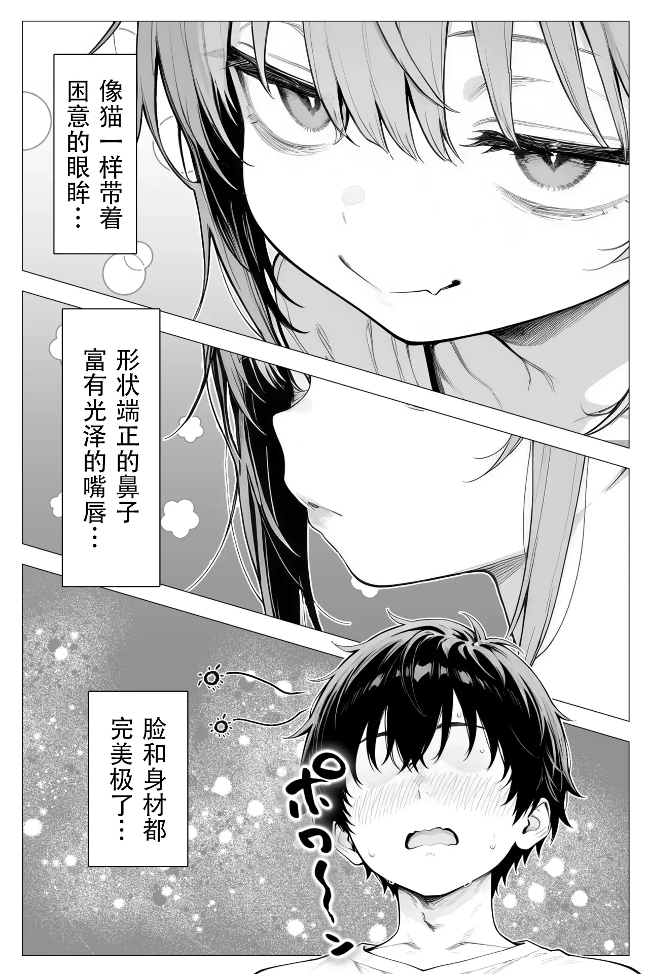 隔壁房间的颓废〇莉大妈 1 page 7 full