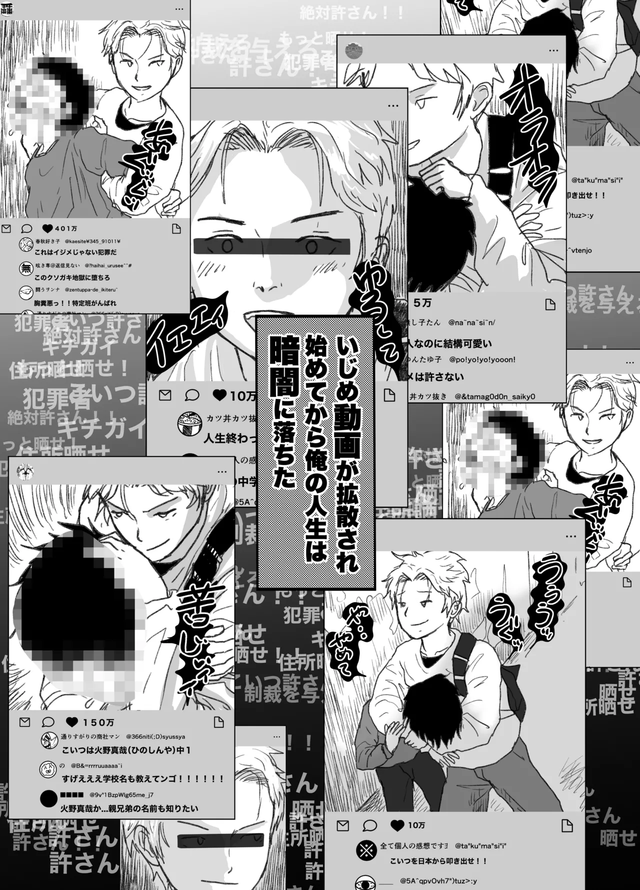 Shotacon ni me o tsuke rareta ijime kagaisha shounen no matsuro page 3 full