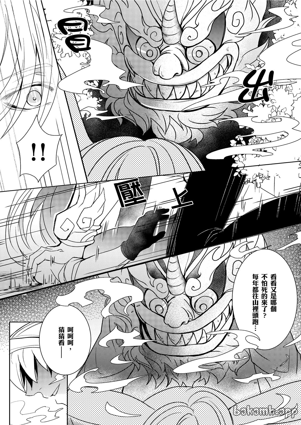 This Is What Happened When I Guarded a Stump Waiting for Rabbits︱守株待兔的正确下场 page 3 full