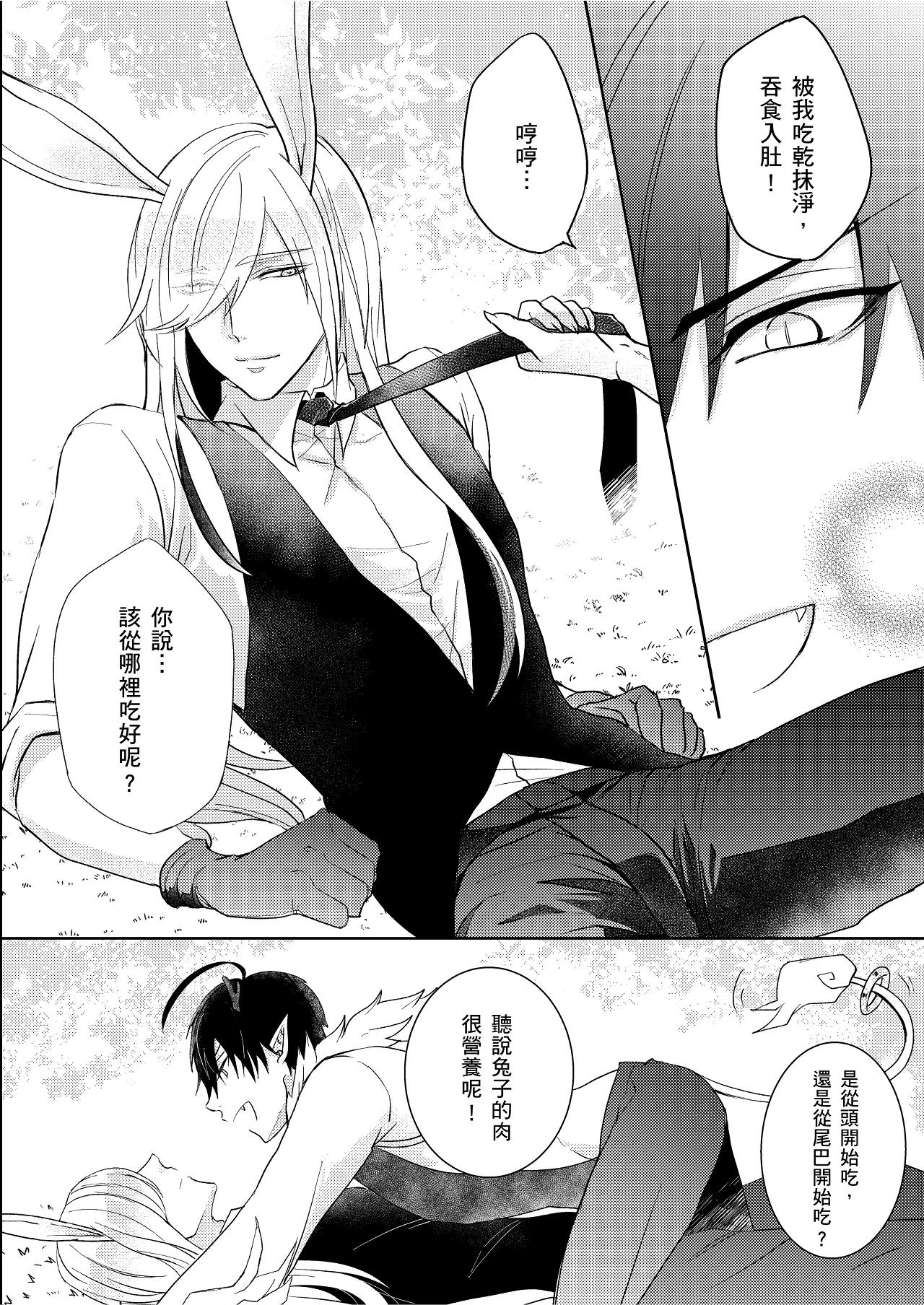 This Is What Happened When I Guarded a Stump Waiting for Rabbits︱守株待兔的正确下场 page 5 full