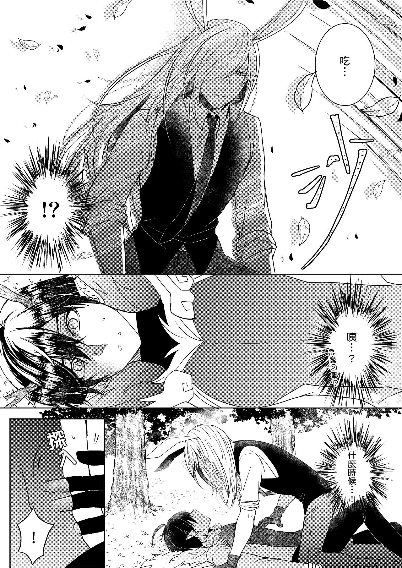 This Is What Happened When I Guarded a Stump Waiting for Rabbits︱守株待兔的正确下场 page 7 full