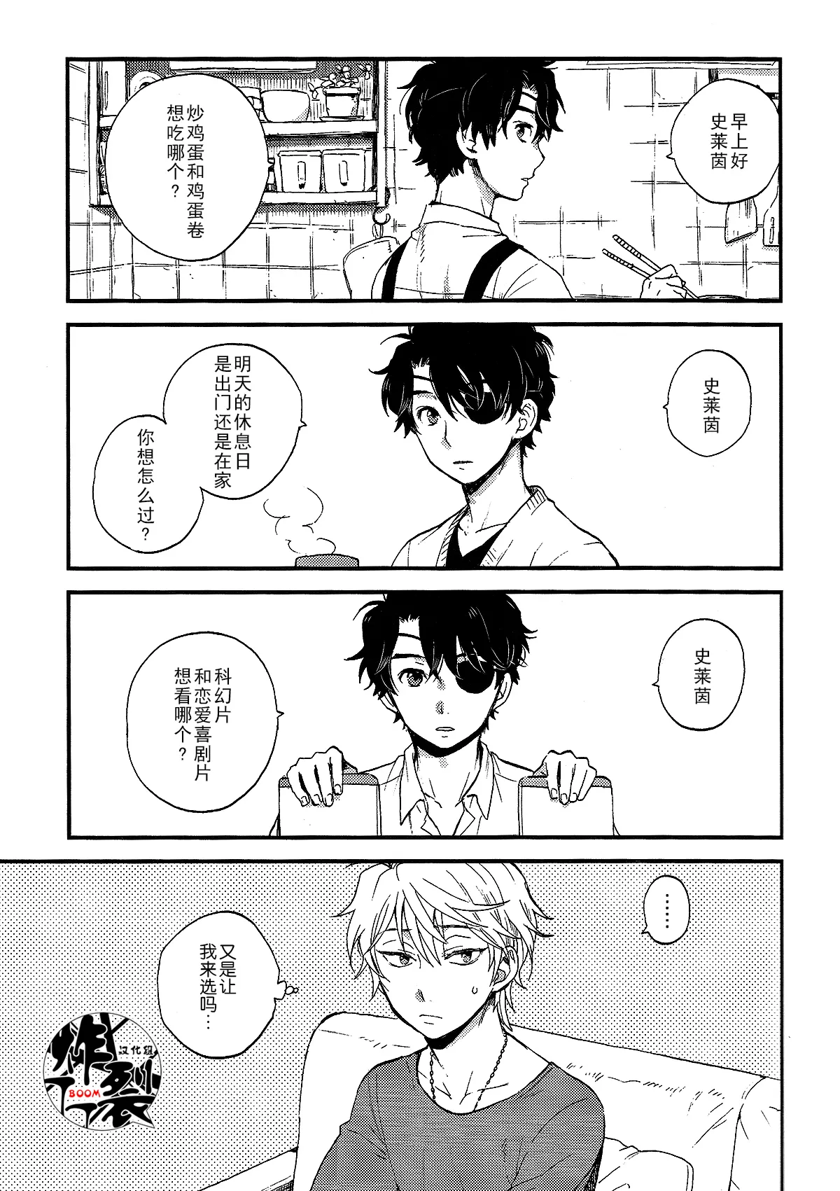 YES/NO page 3 full