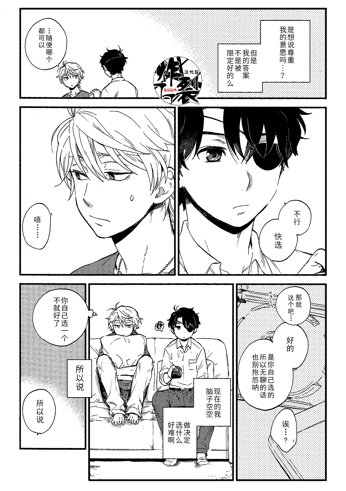 YES/NO page 4 full