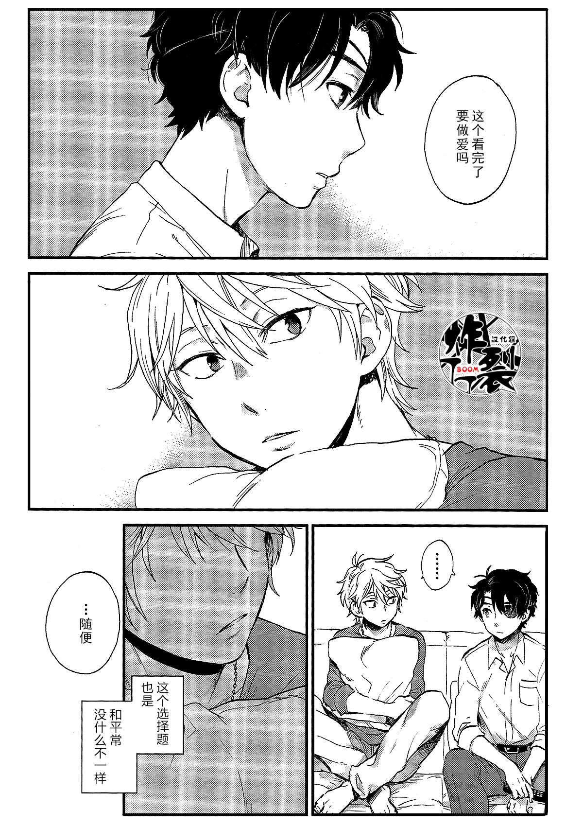 YES/NO page 5 full