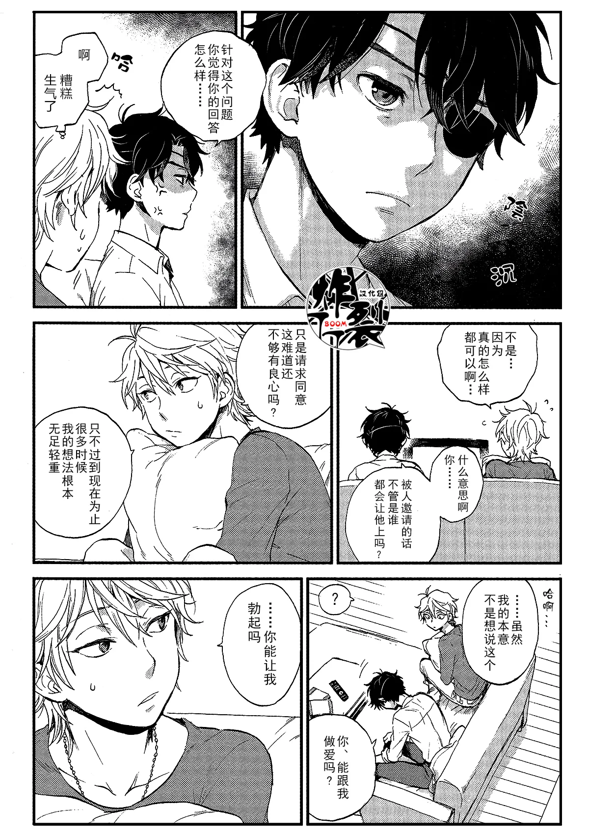 YES/NO page 6 full