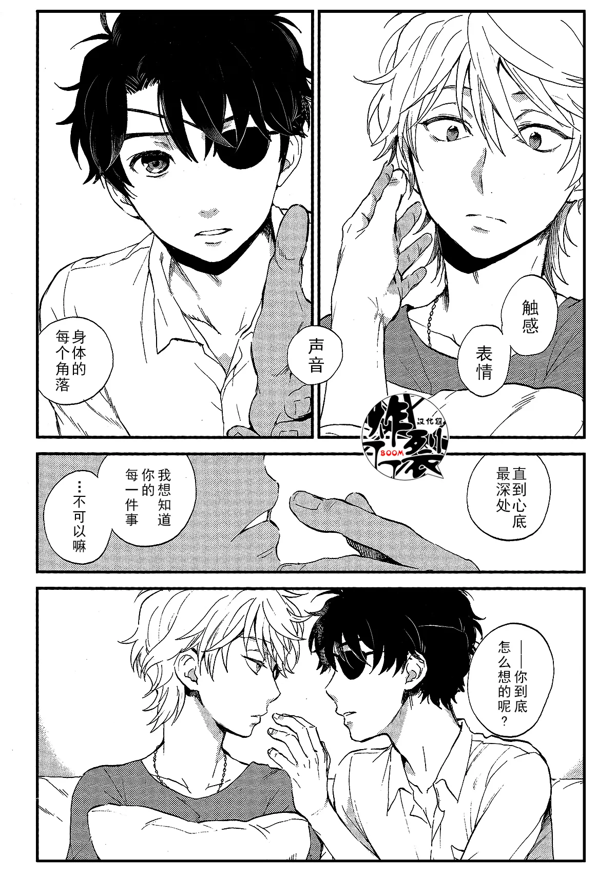 YES/NO page 8 full