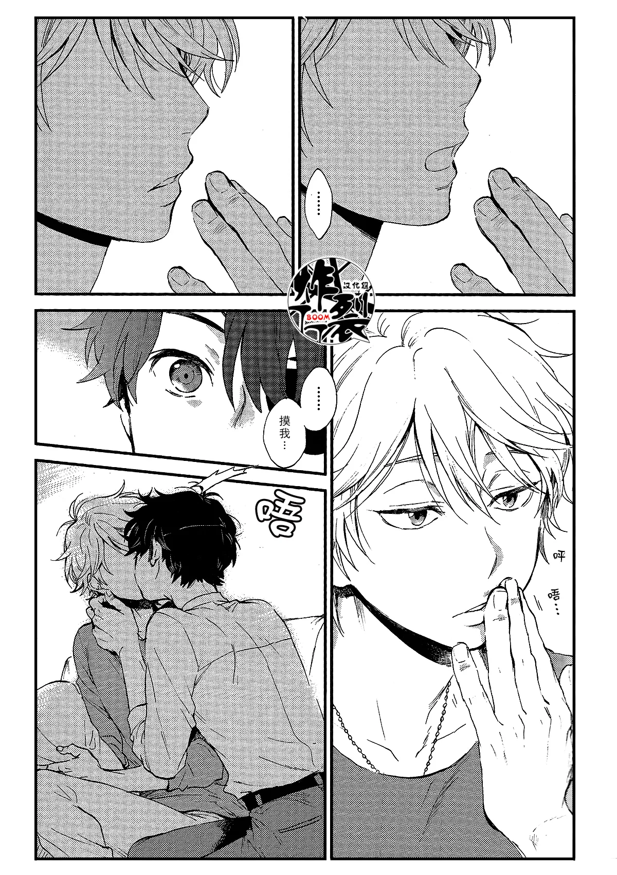 YES/NO page 9 full