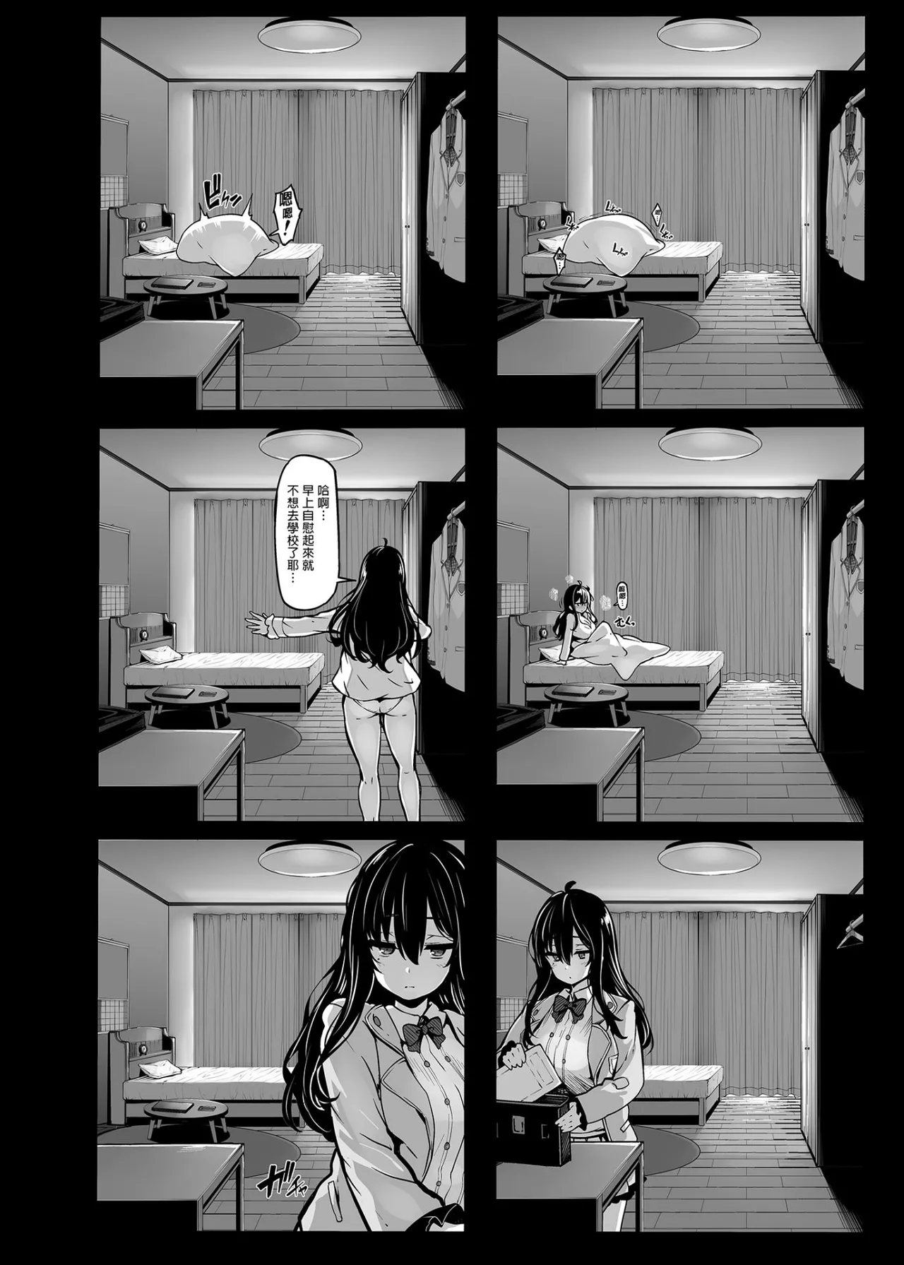 野々原柚花のヒミツのハイシン 1 page 6 full