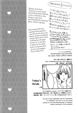 (mukaikaze ninja) Sleeping Together (Axis Power Hetalia) [English] — page 16