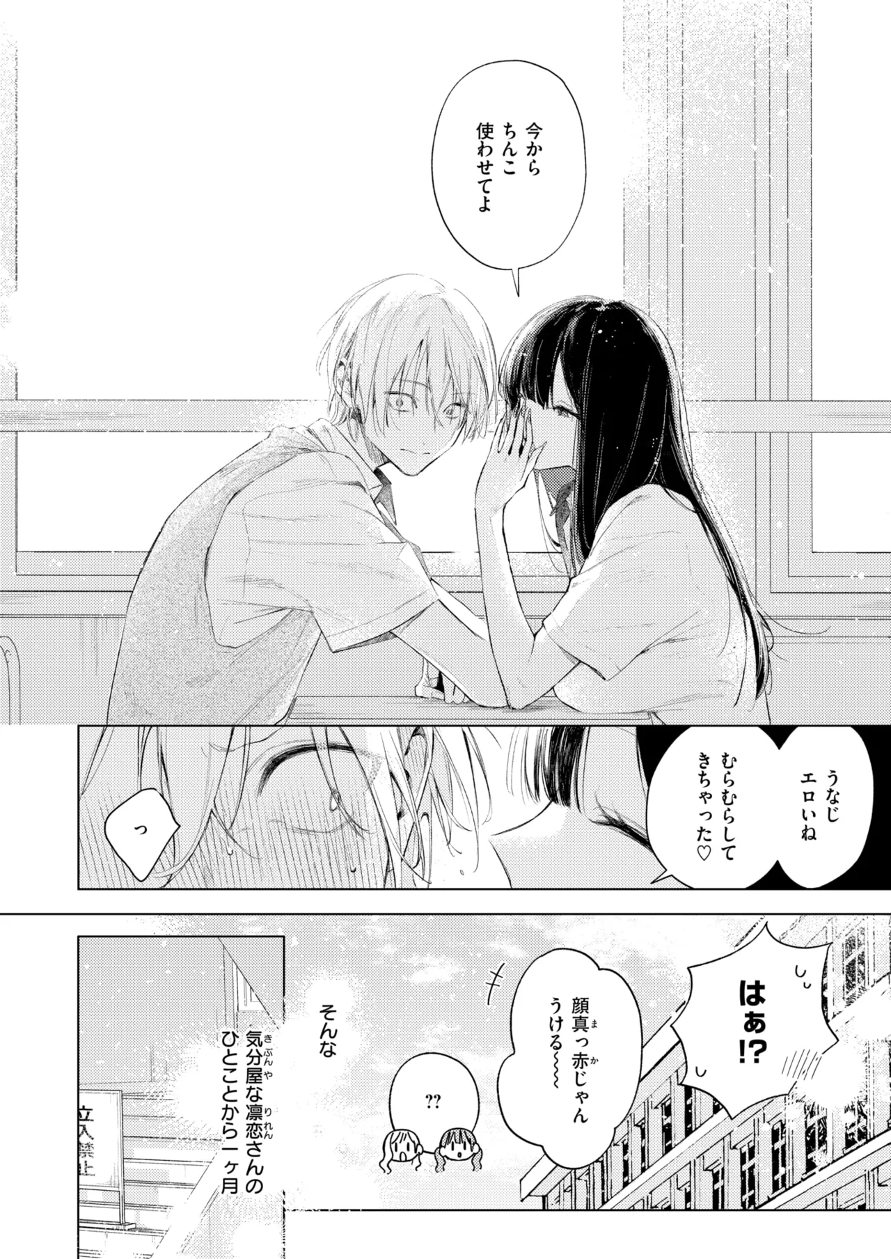 COMIC Kairakuten BEAST 2026-05 page 7 full