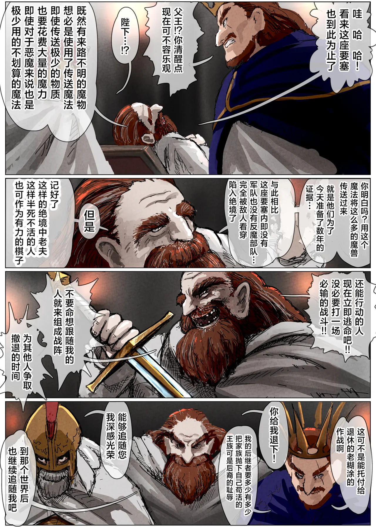 敗北王女 ～高貴な生意気王女が大衆のオナホにされちゃう話～ page 9 full