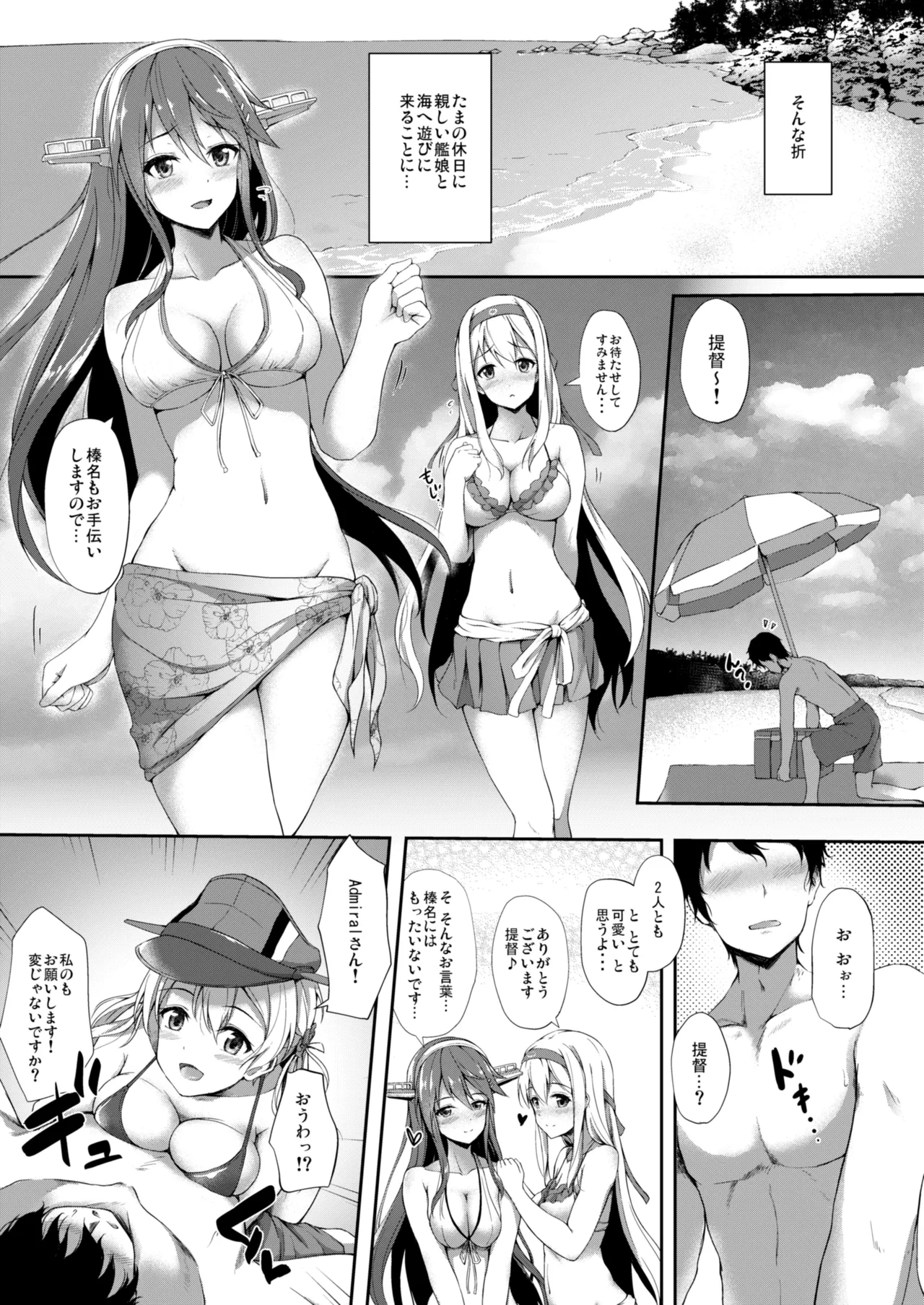 Kanmato page 8 full