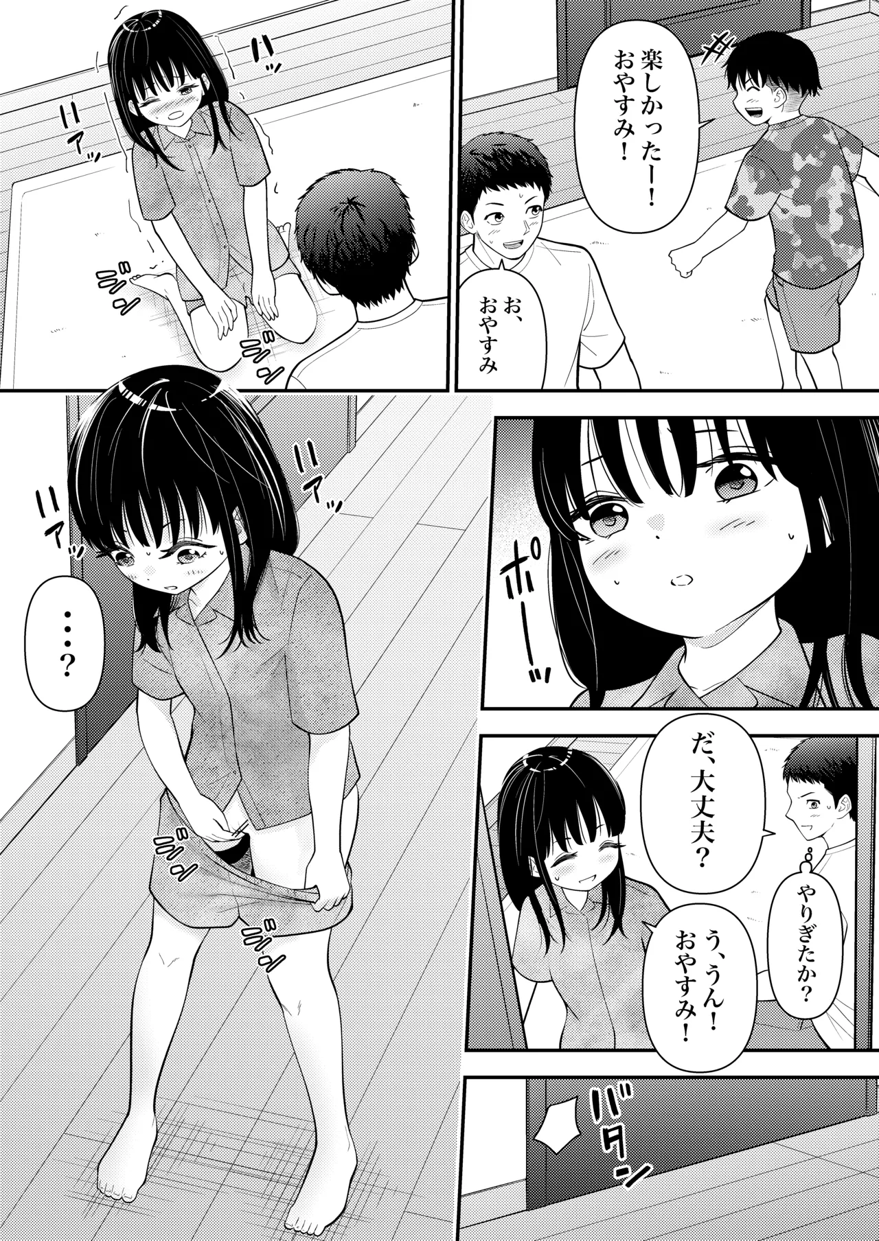 Meikko ni Omata Guriguri no Kei Shiteta Dakenanoni page 10 full