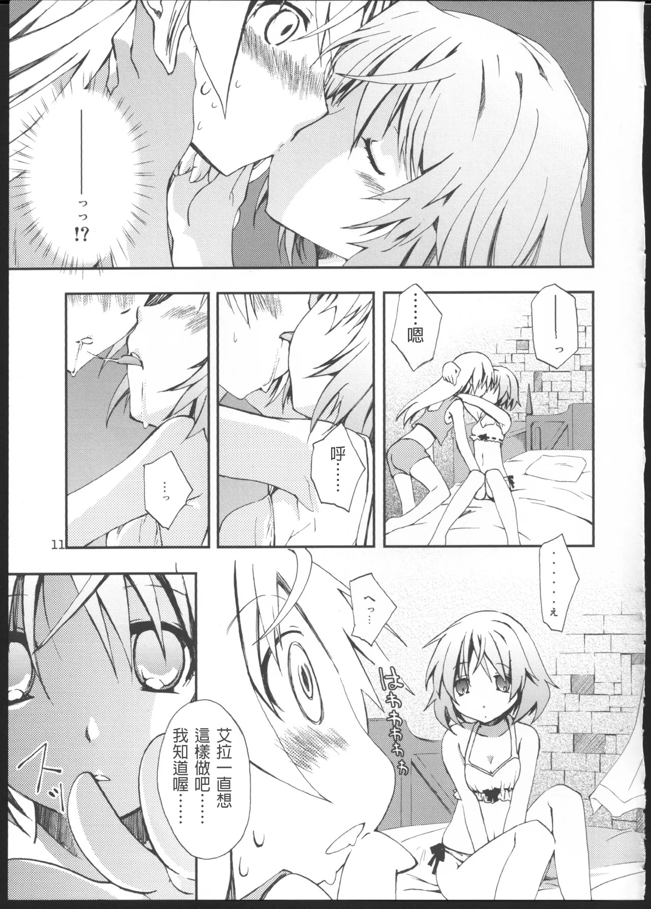 Piano Concerto page 10 full