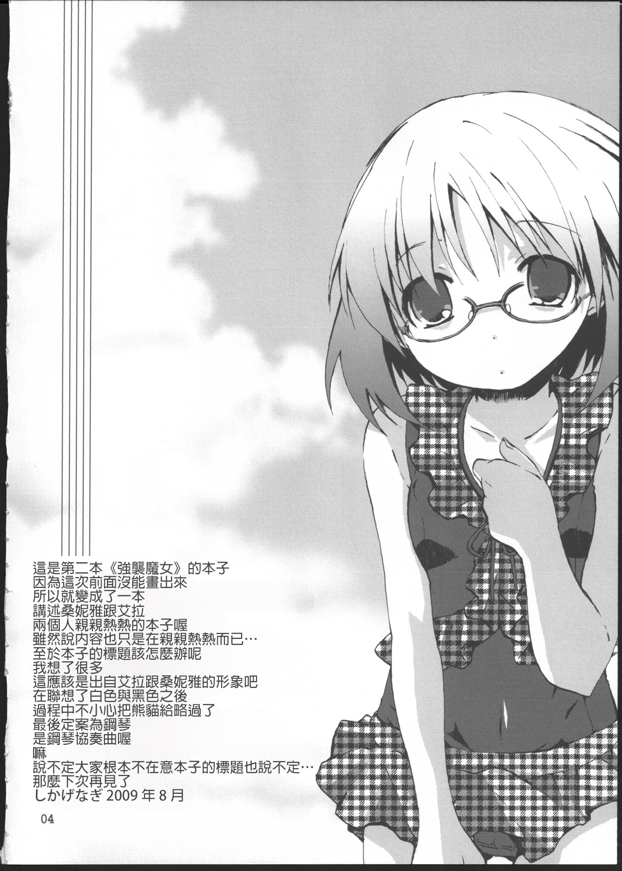 Piano Concerto page 3 full