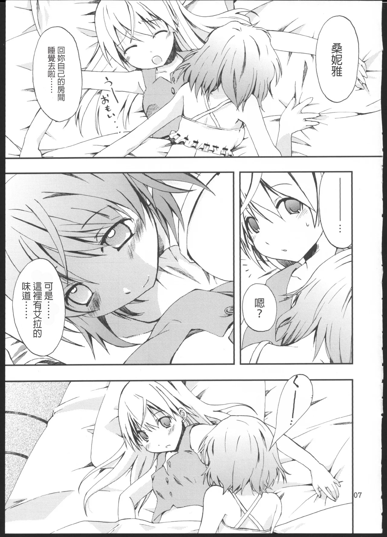 Piano Concerto page 6 full