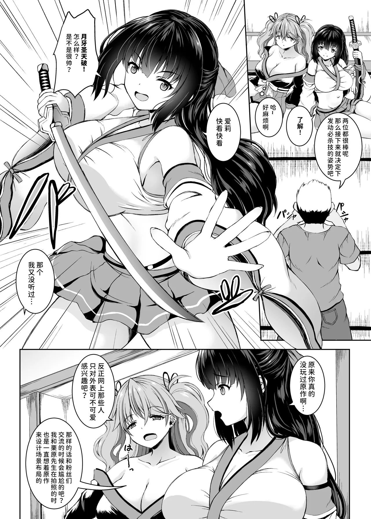 【マンガ版】彼氏持ちプロレイヤー&新人JKコスプレイヤーと老舗温泉宿で秘密の撮影会エッチ page 5 full