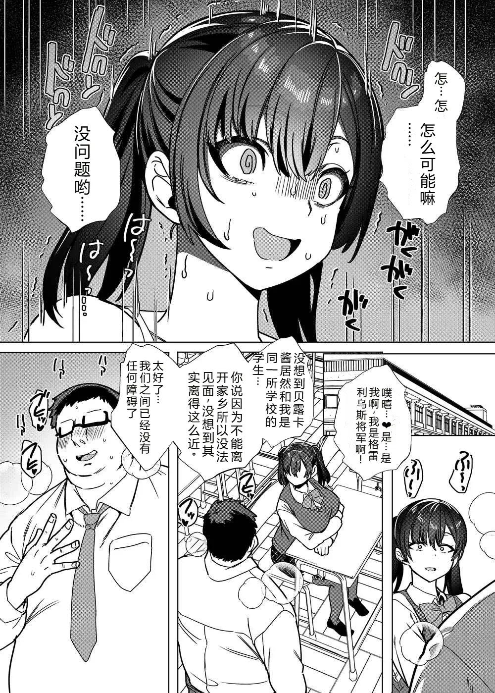 Business Bitch Kyara de H-na Haishin shiteru dake de Hontou  wa Shojo nan desu kedo! + DL-ban Gentei Omake Page page 10 full