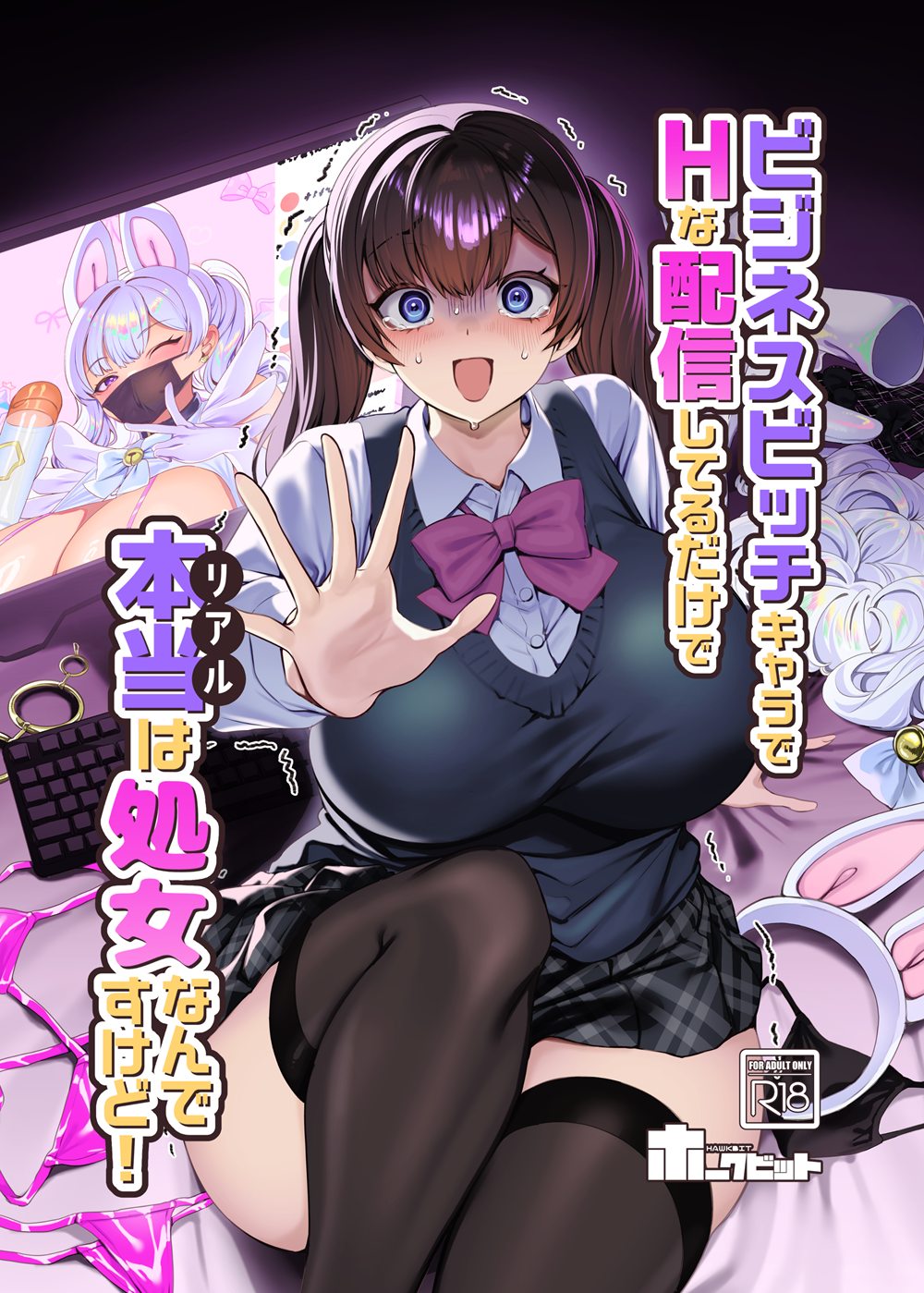 Business Bitch Kyara de H-na Haishin shiteru dake de Hontou  wa Shojo nan desu kedo! + DL-ban Gentei Omake Page page 2 full