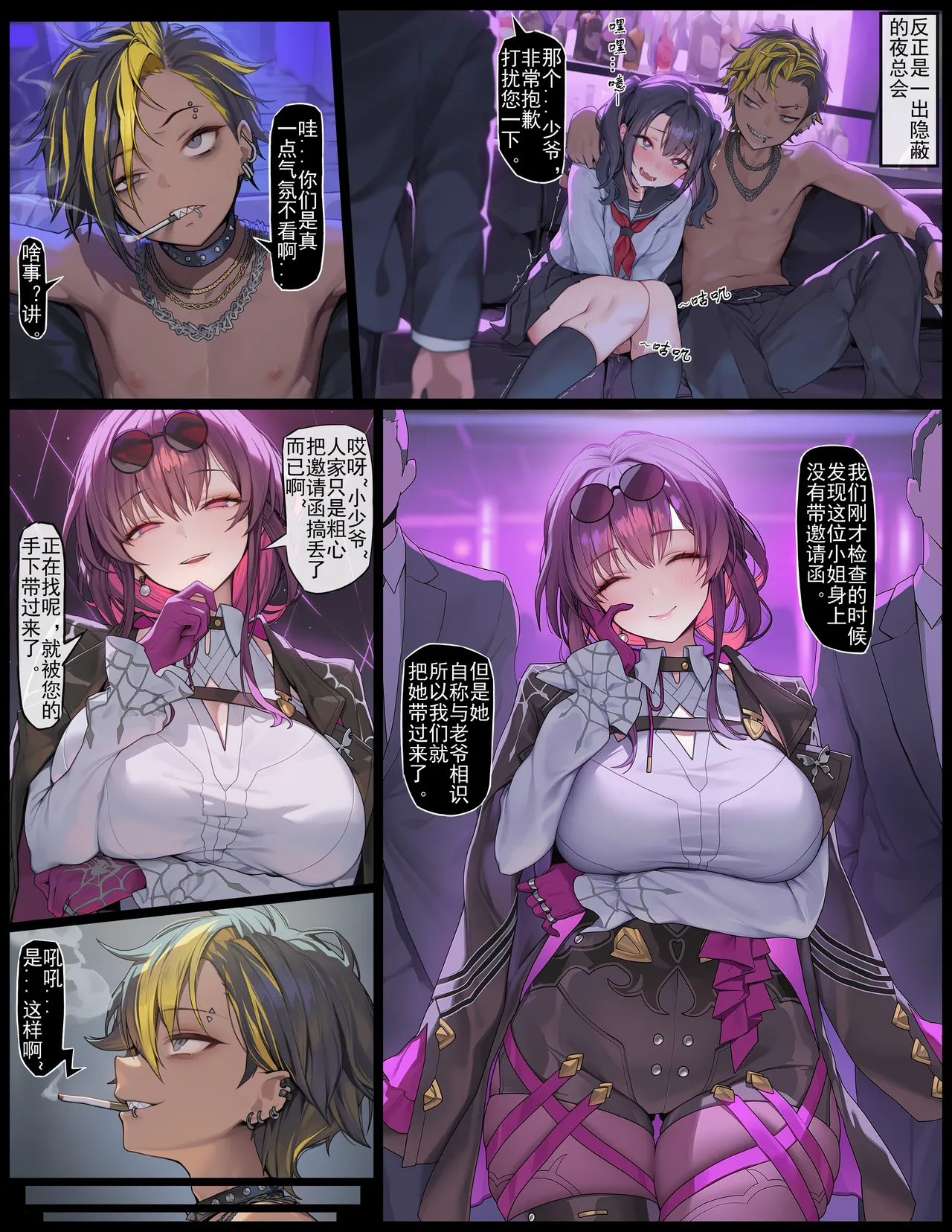 xp超短篇：卡夫卡人格排泄 page 1 full
