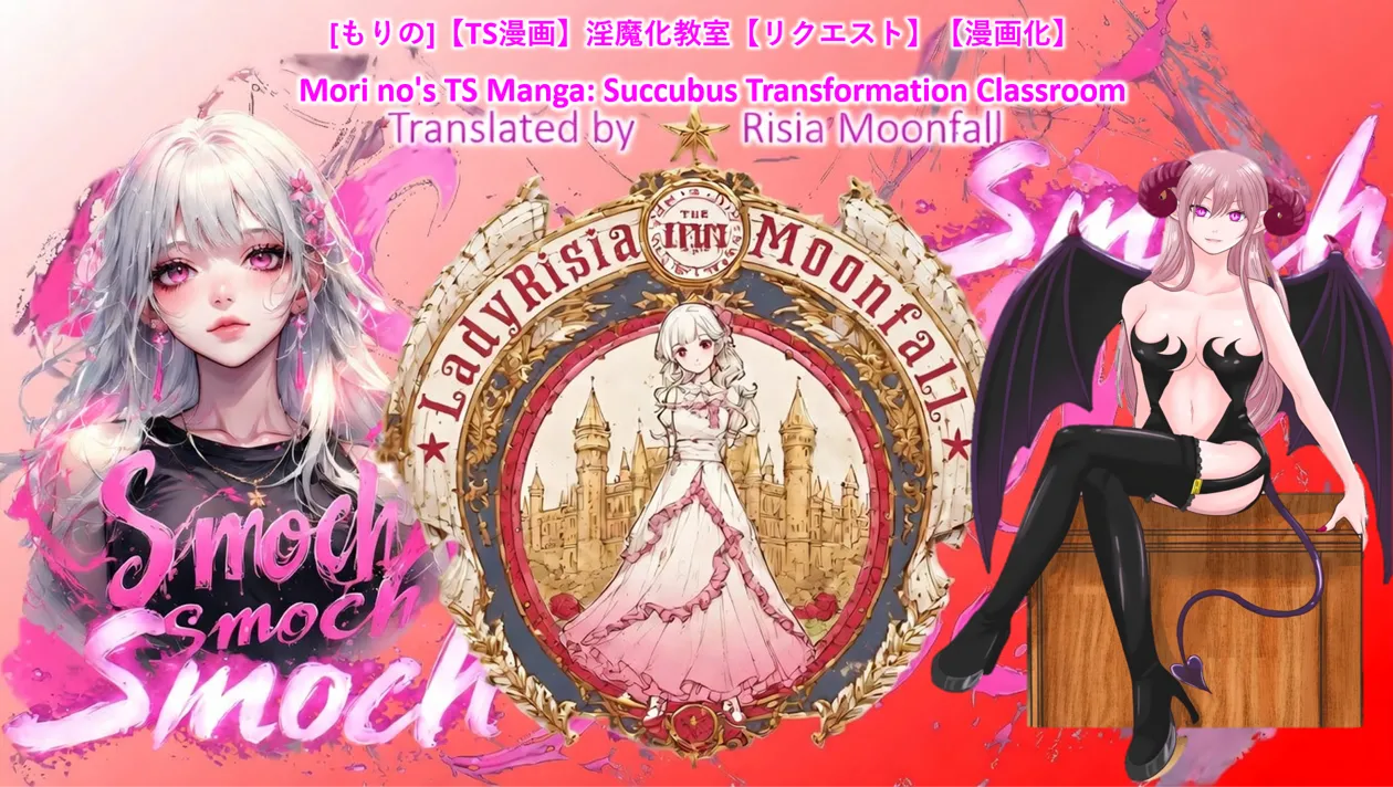 Mori no's TS Manga: Succubus Transformation Classroom page 8 full