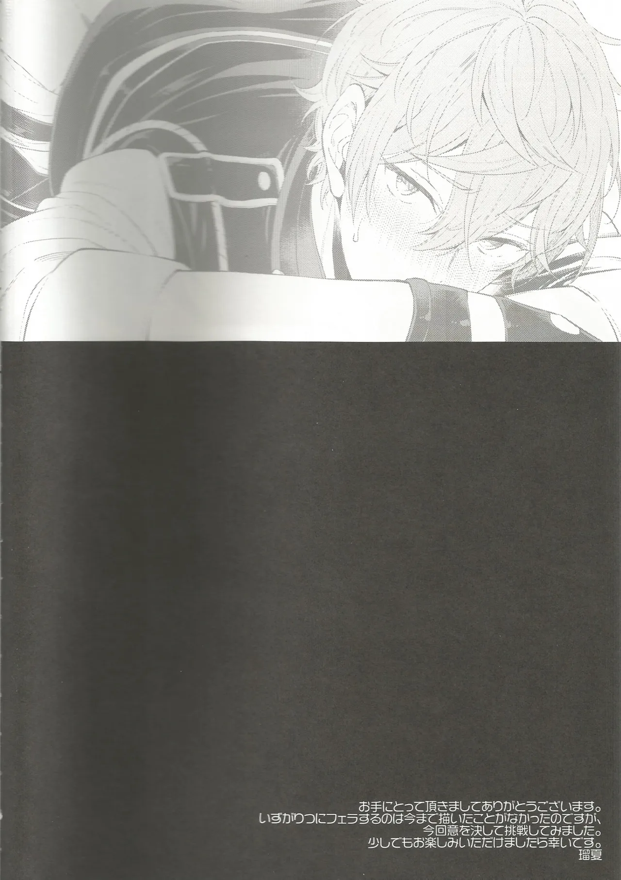 Touch. page 3 full
