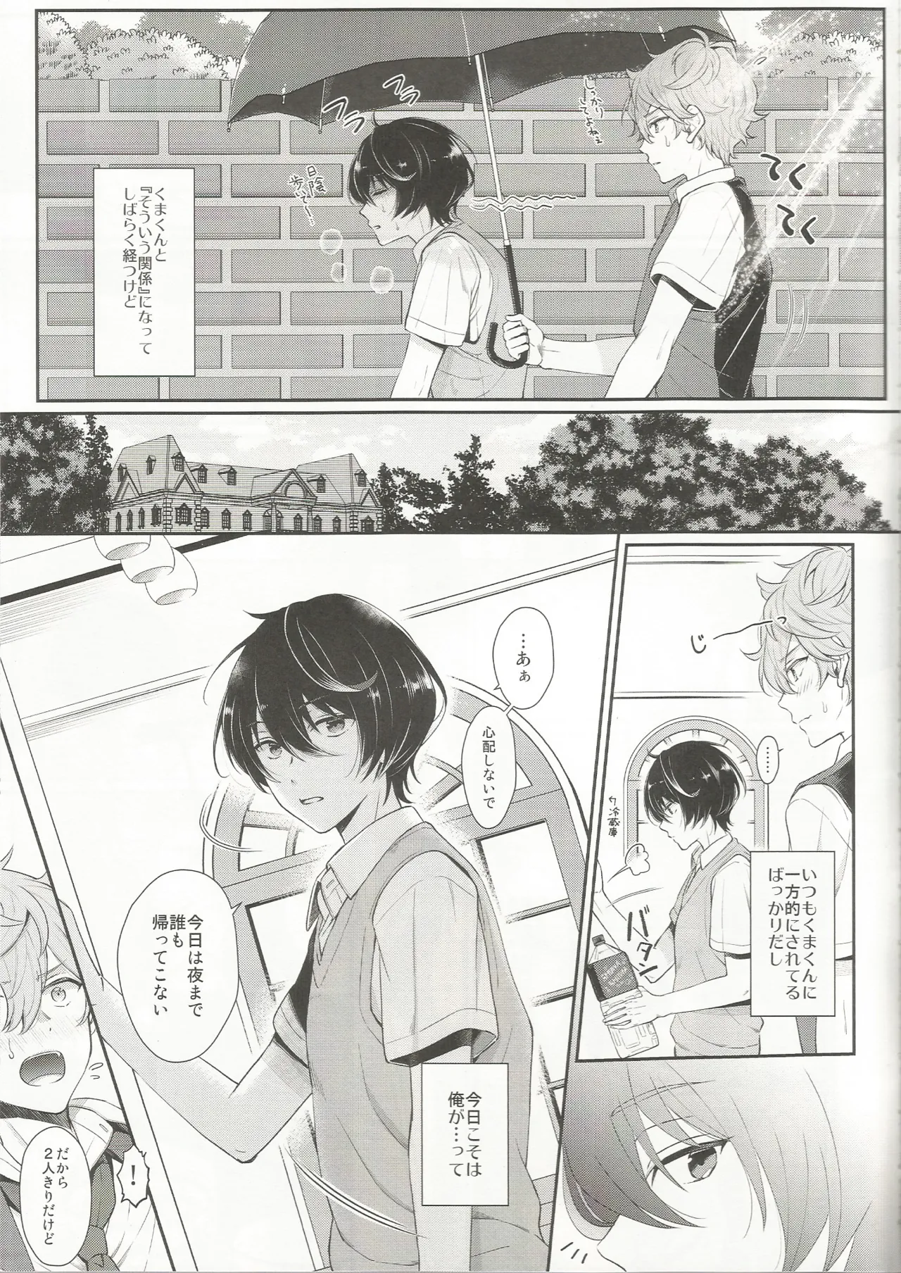 Touch. page 4 full