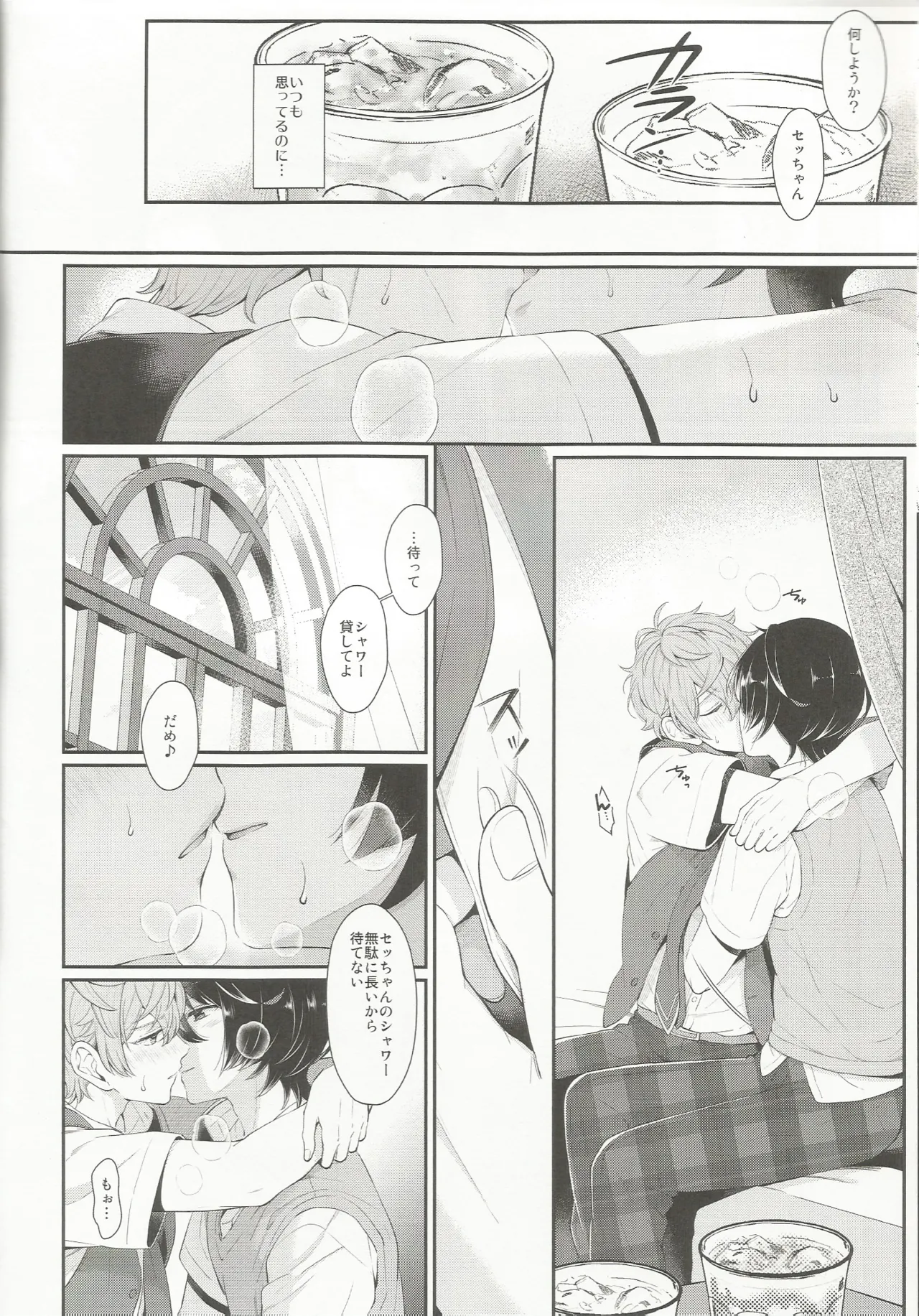Touch. page 5 full
