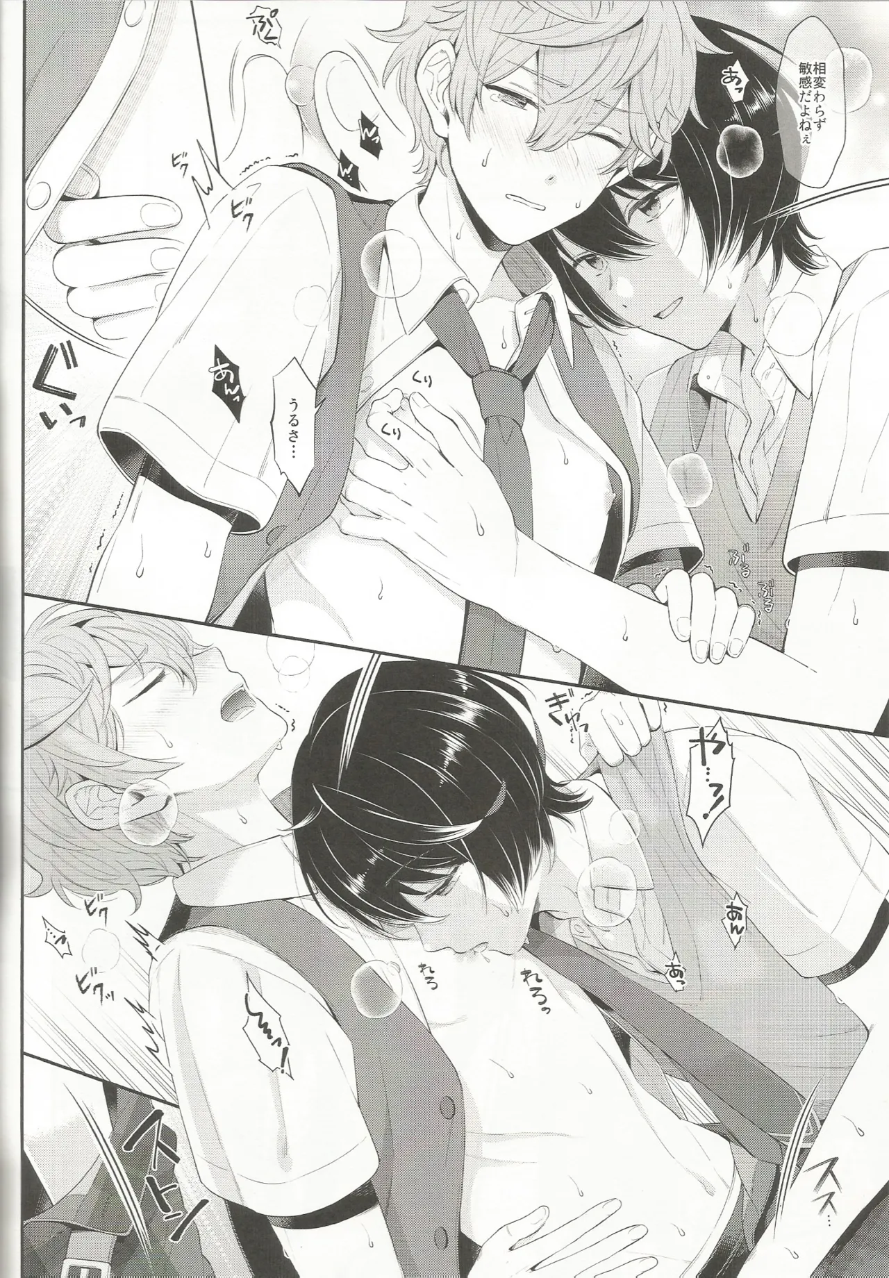 Touch. page 7 full