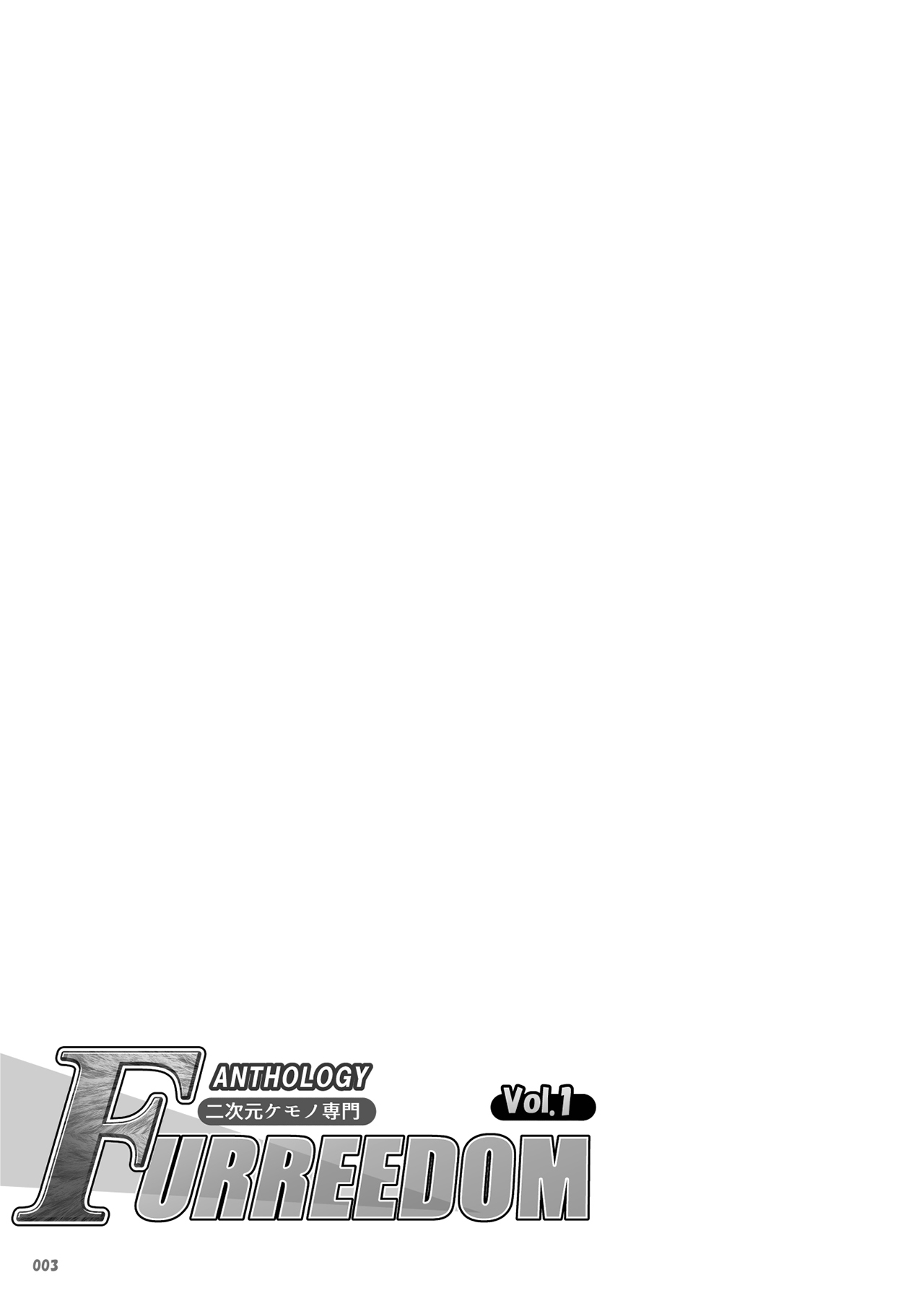 Furreedom Vol.1 page 3 full