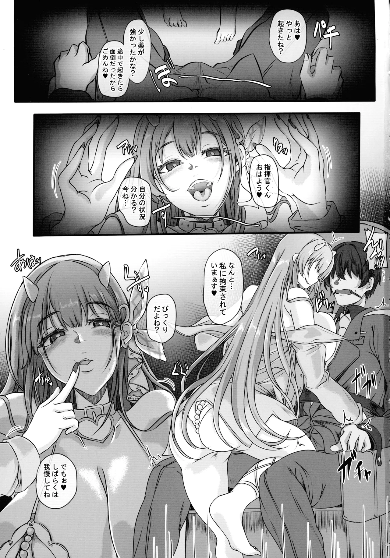 Moto Darling e Ima, Watashi-tachi wa Shiawase desu Shissou NIKKE-tachi no Haramase Choukyou Nikki Owakare Video Letter Hen - NIKKE Fallen Indecent6 Target Viper page 3 full