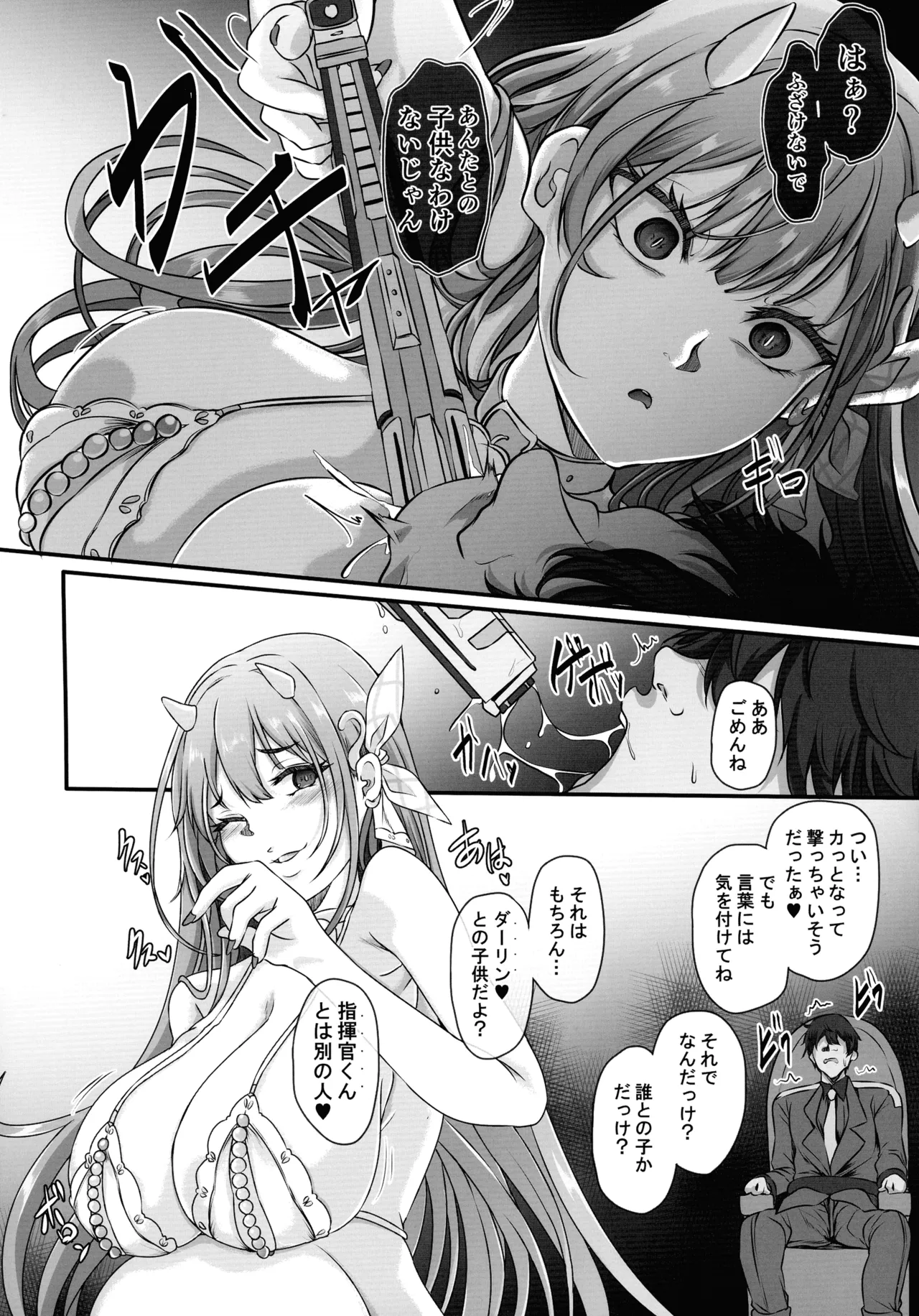 Moto Darling e Ima, Watashi-tachi wa Shiawase desu Shissou NIKKE-tachi no Haramase Choukyou Nikki Owakare Video Letter Hen - NIKKE Fallen Indecent6 Target Viper page 6 full