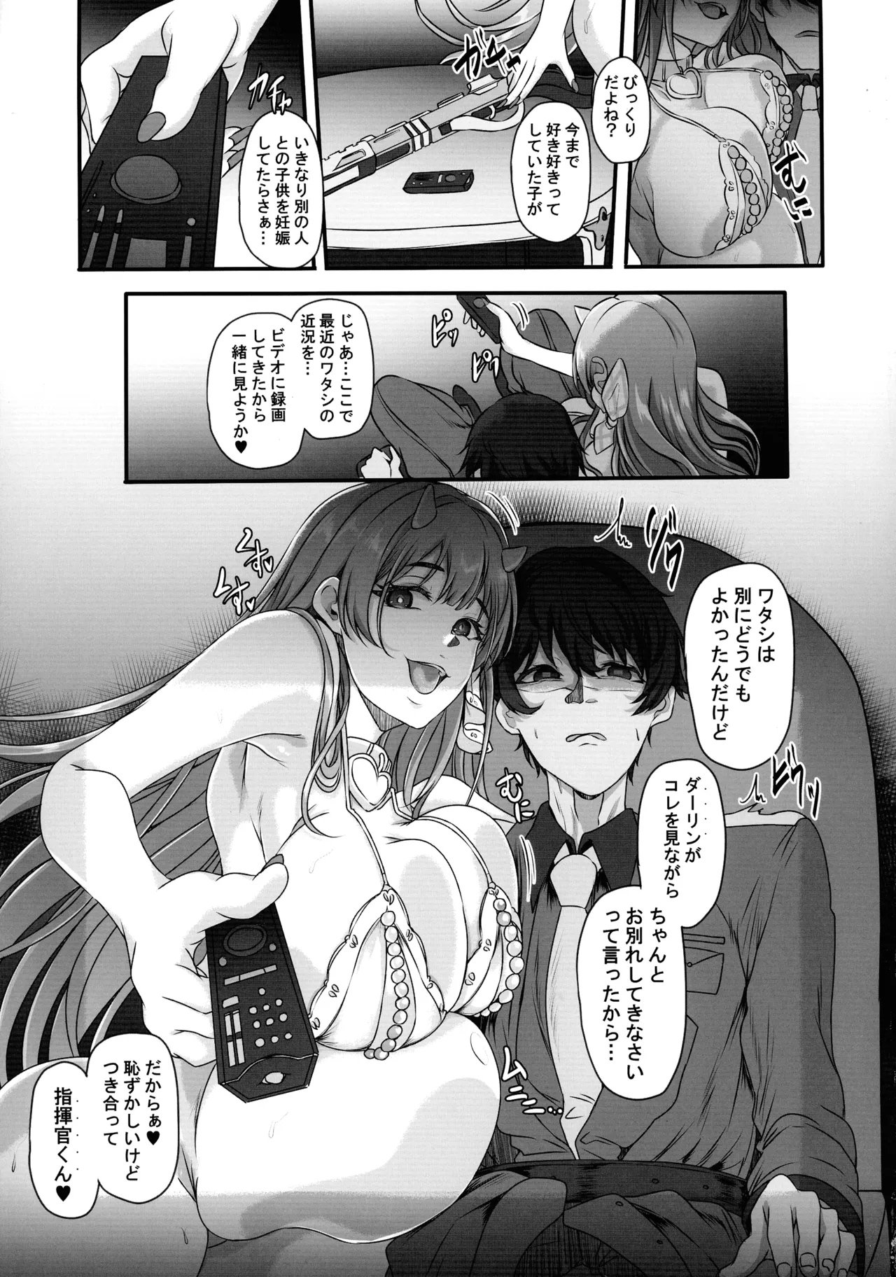 Moto Darling e Ima, Watashi-tachi wa Shiawase desu Shissou NIKKE-tachi no Haramase Choukyou Nikki Owakare Video Letter Hen - NIKKE Fallen Indecent6 Target Viper page 7 full