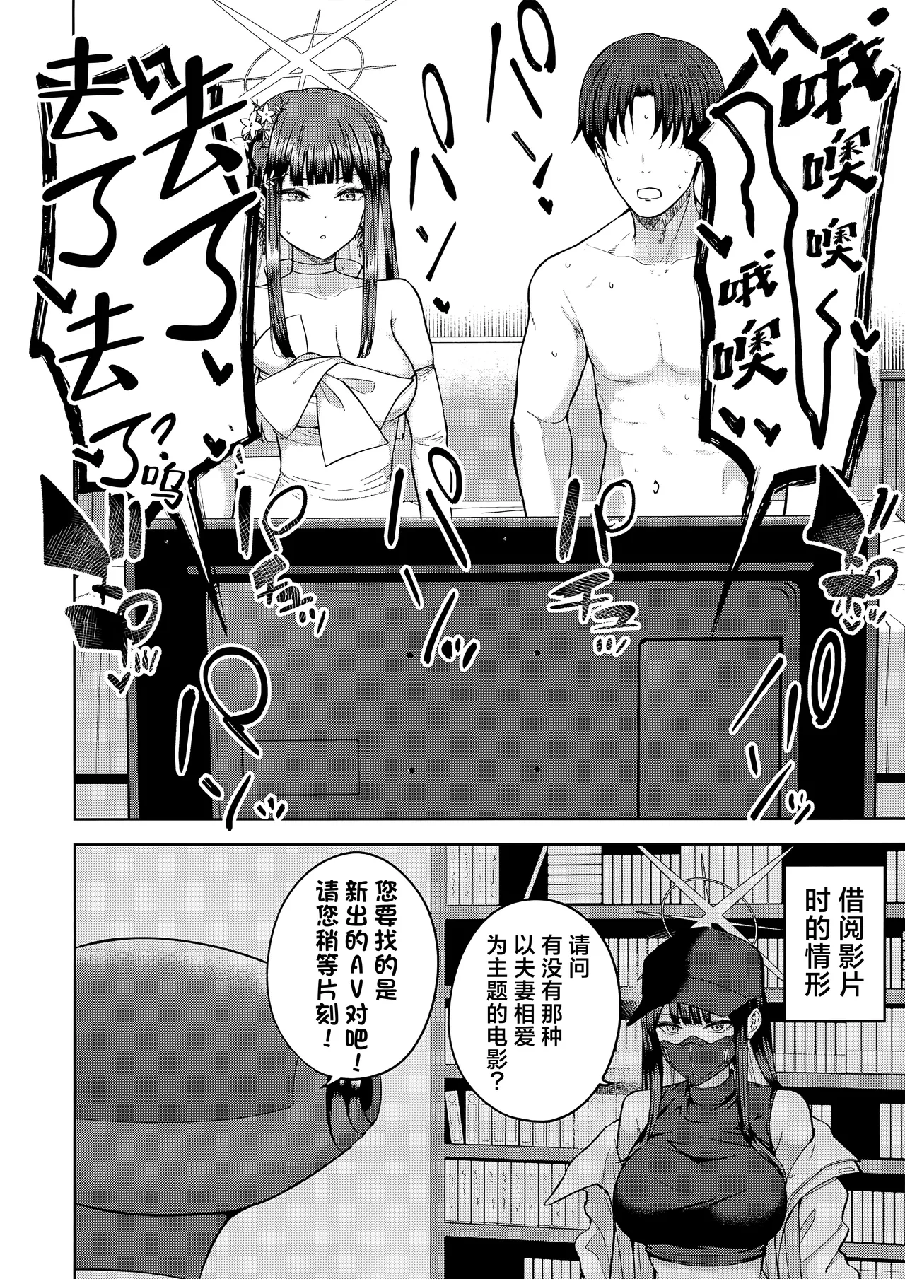 且将那日、撷取。 page 9 full