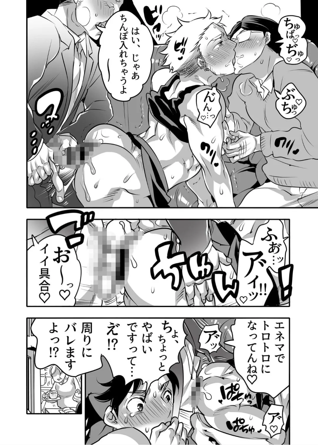 Rizōtobaito shi ni kita no ni Djimotokyaku no sei Shori-gakari o sa se Rarete Imasu page 9 full