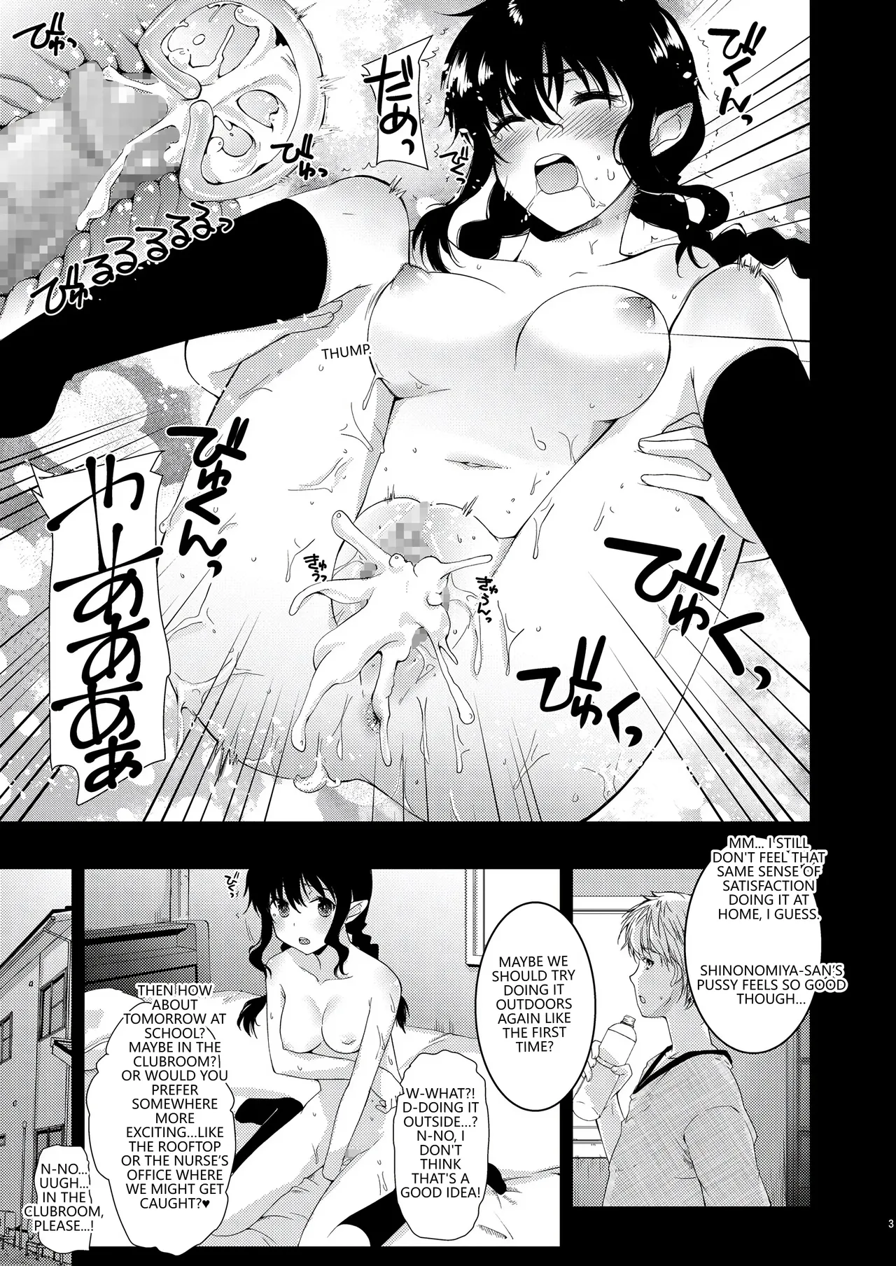 Half-elf no Shinomiya-san page 4 full