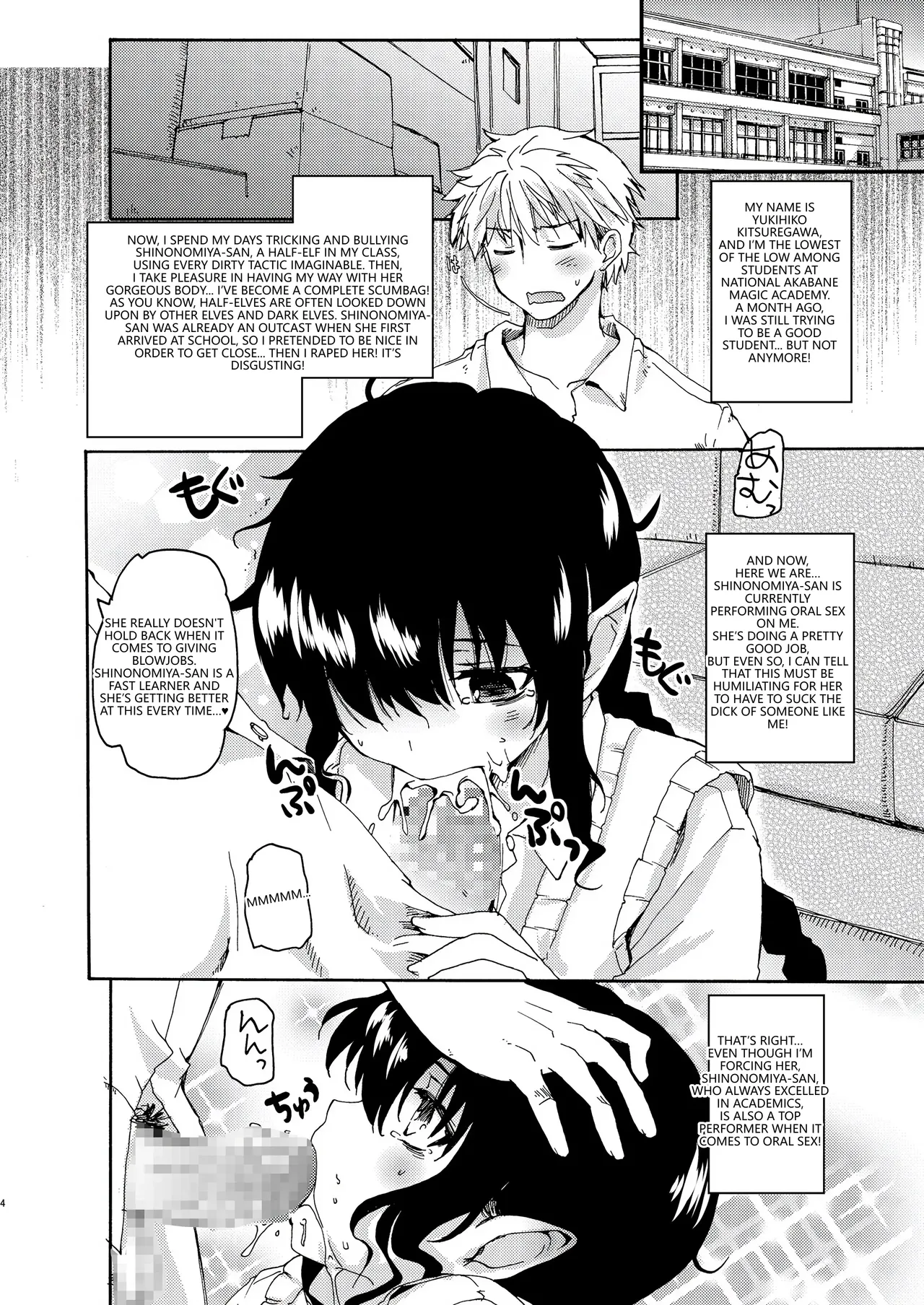 Half-elf no Shinomiya-san page 5 full