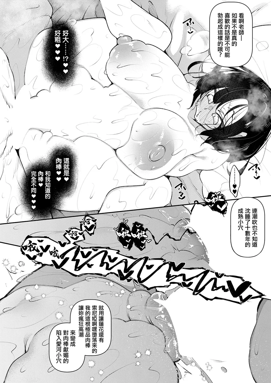 復八磨直兎_一筆乳婚 page 10 full