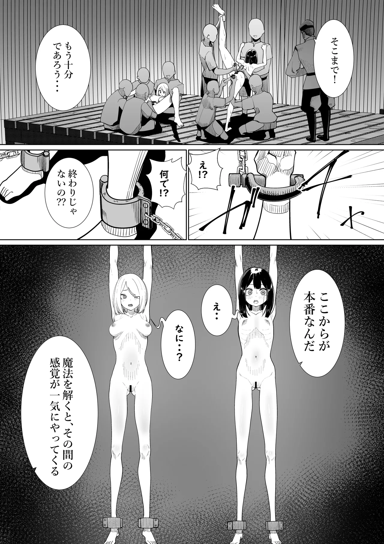 Hontōniatta! Isekai Gōmon page 7 full