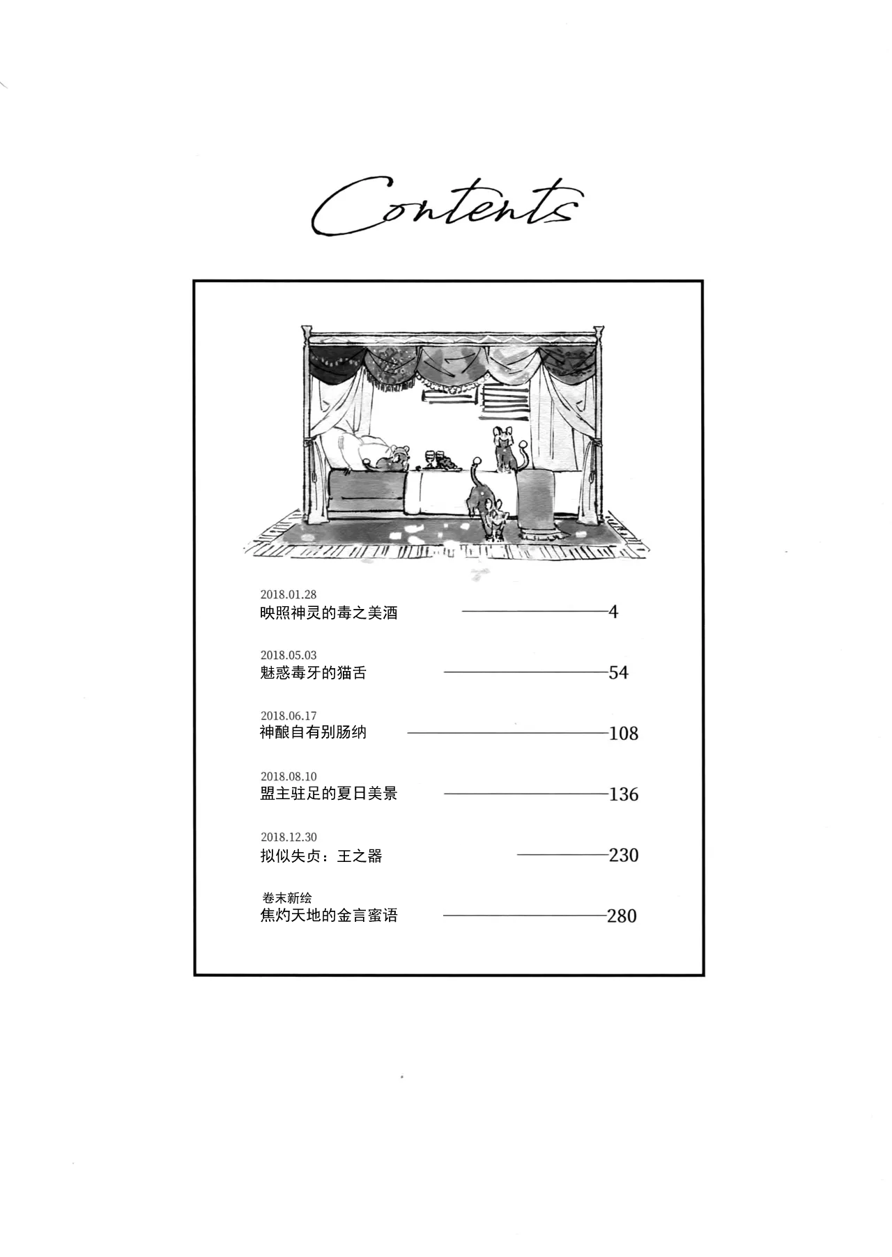 Re tkciao Tenchi Kogareru kin no Mutsugoto page 2 full