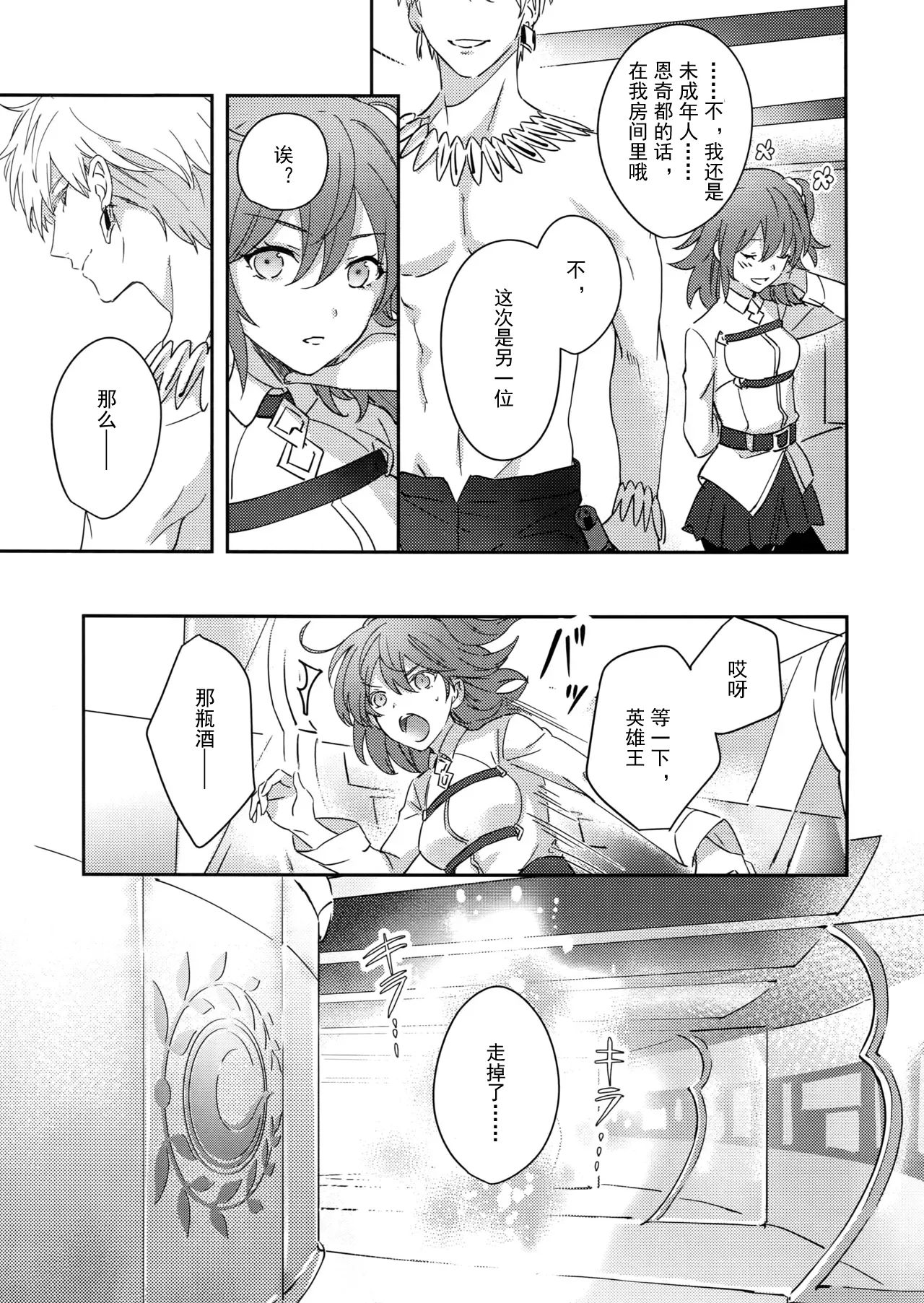 Re tkciao Tenchi Kogareru kin no Mutsugoto page 6 full