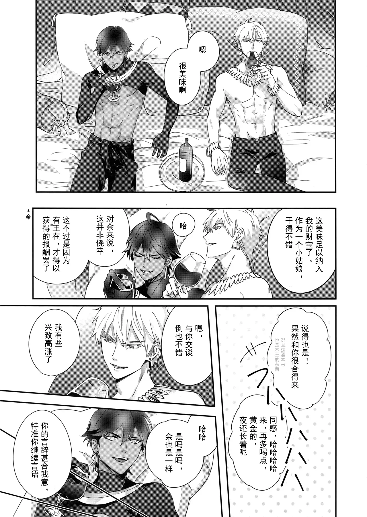 Re tkciao Tenchi Kogareru kin no Mutsugoto page 8 full