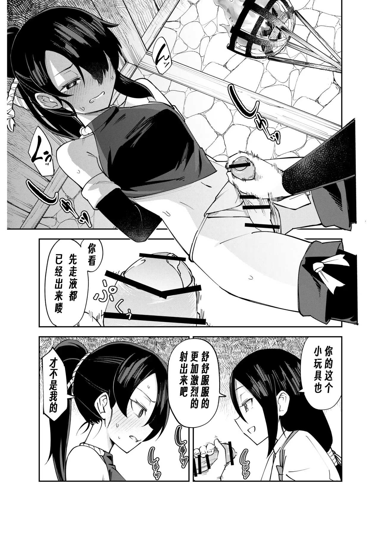 Futanari-ka Kunoichi Goumon ~Goumon Taisei Mochi Kunoichi Hajimete no Penis Seme~ page 10 full