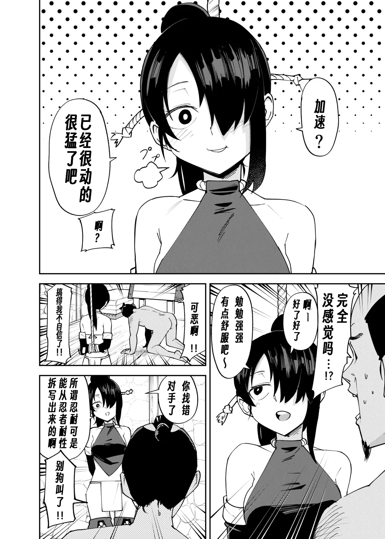 Futanari-ka Kunoichi Goumon ~Goumon Taisei Mochi Kunoichi Hajimete no Penis Seme~ page 4 full