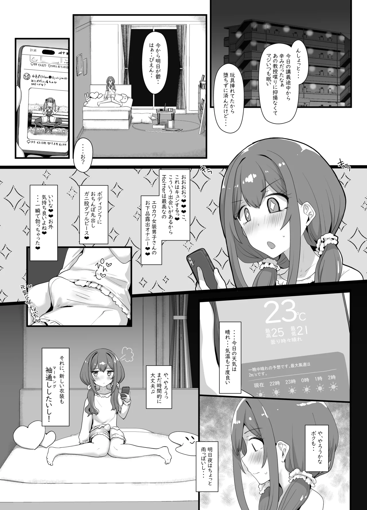 Roshutsu Kei Josou Danshi ga Mono ni Ochiru made page 9 full