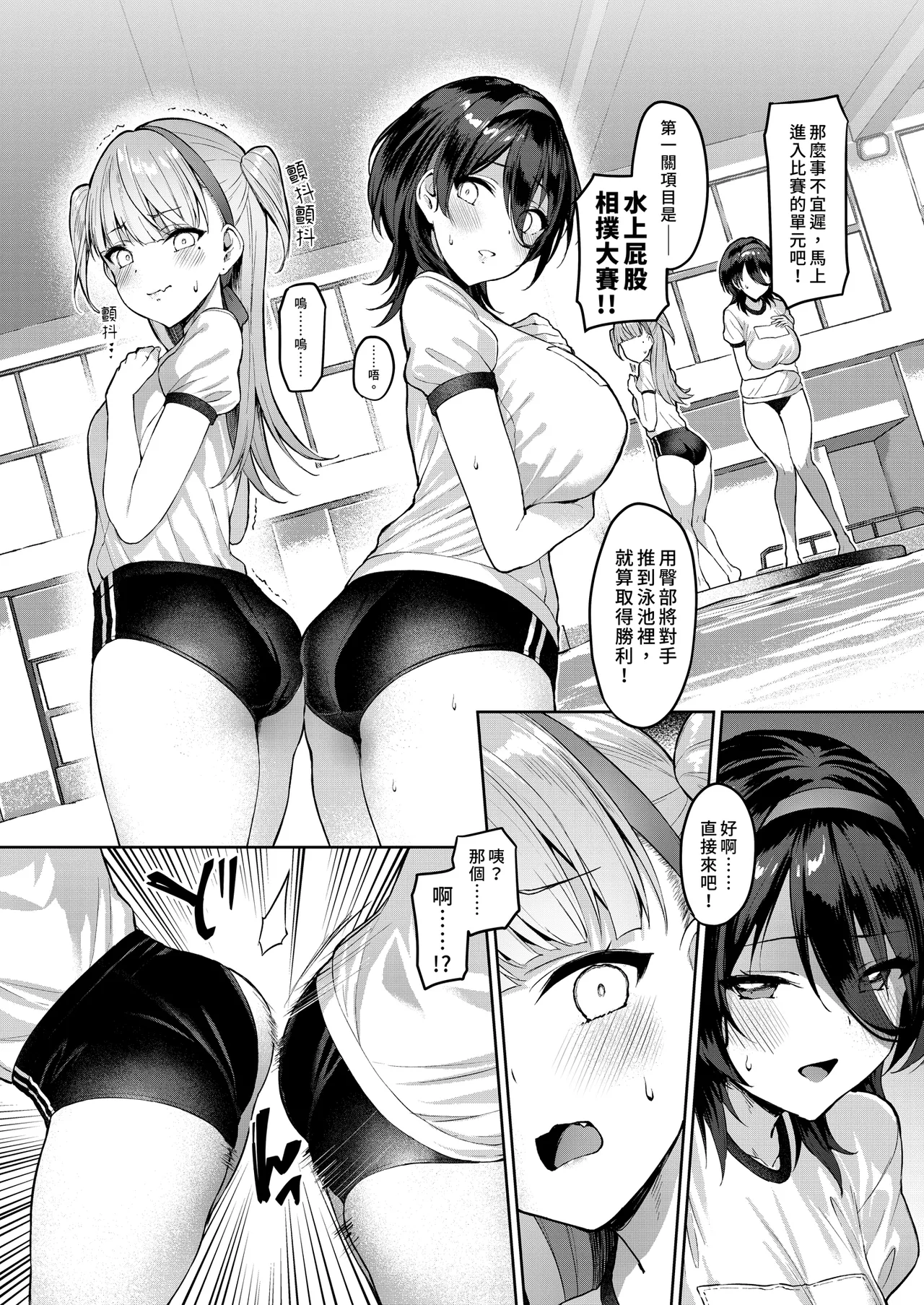 Kegareboshi Murasaki -Jo- ~Asaba Ibuki no Kenshin~ | 污穢之星・紫―序― page 10 full