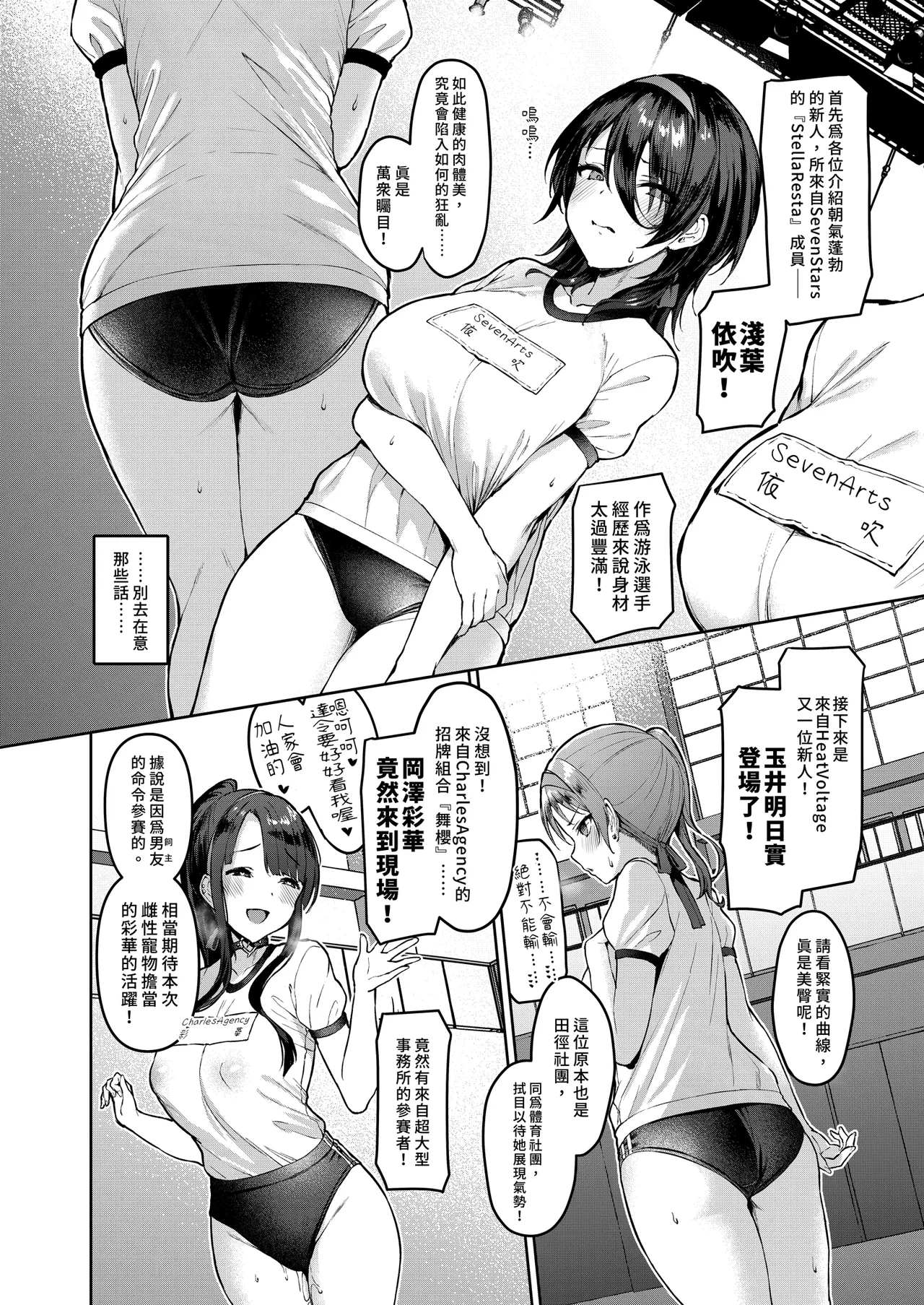 Kegareboshi Murasaki -Jo- ~Asaba Ibuki no Kenshin~ | 污穢之星・紫―序― page 8 full