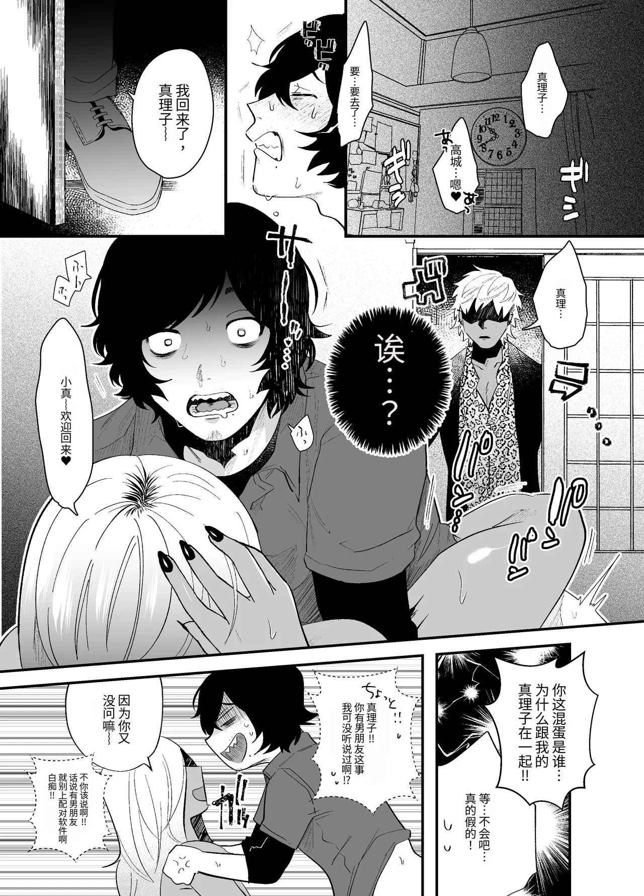 高城被人给上了。 page 4 full