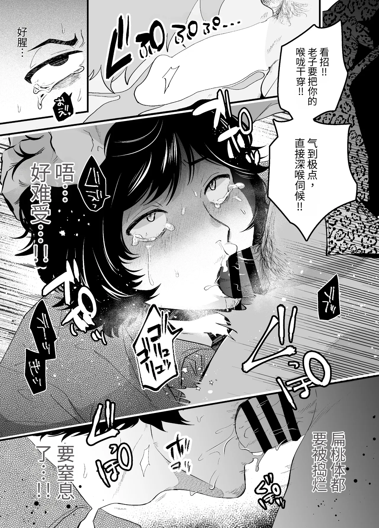 高城被人给上了。 page 6 full