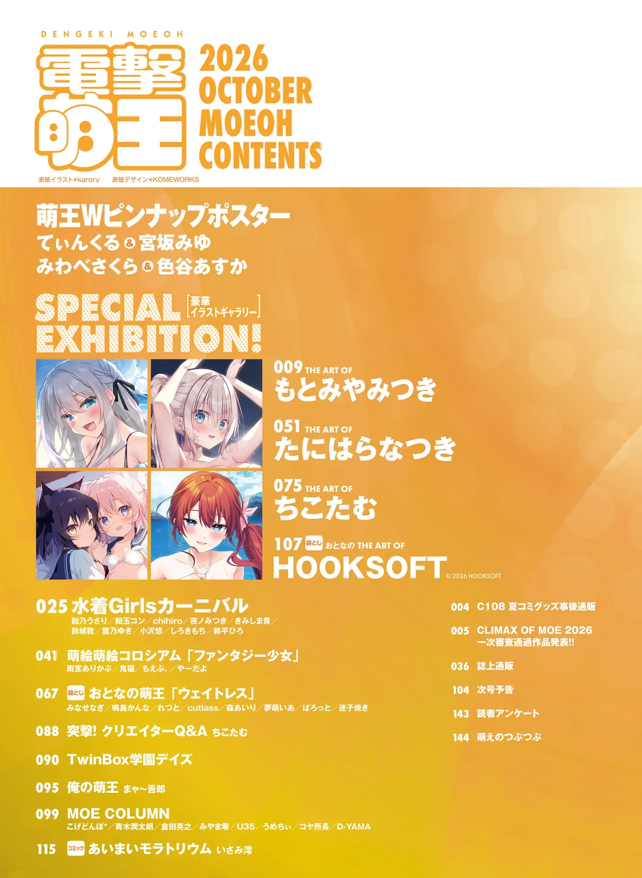 Dengeki Moeoh 2026-10 page 7 full
